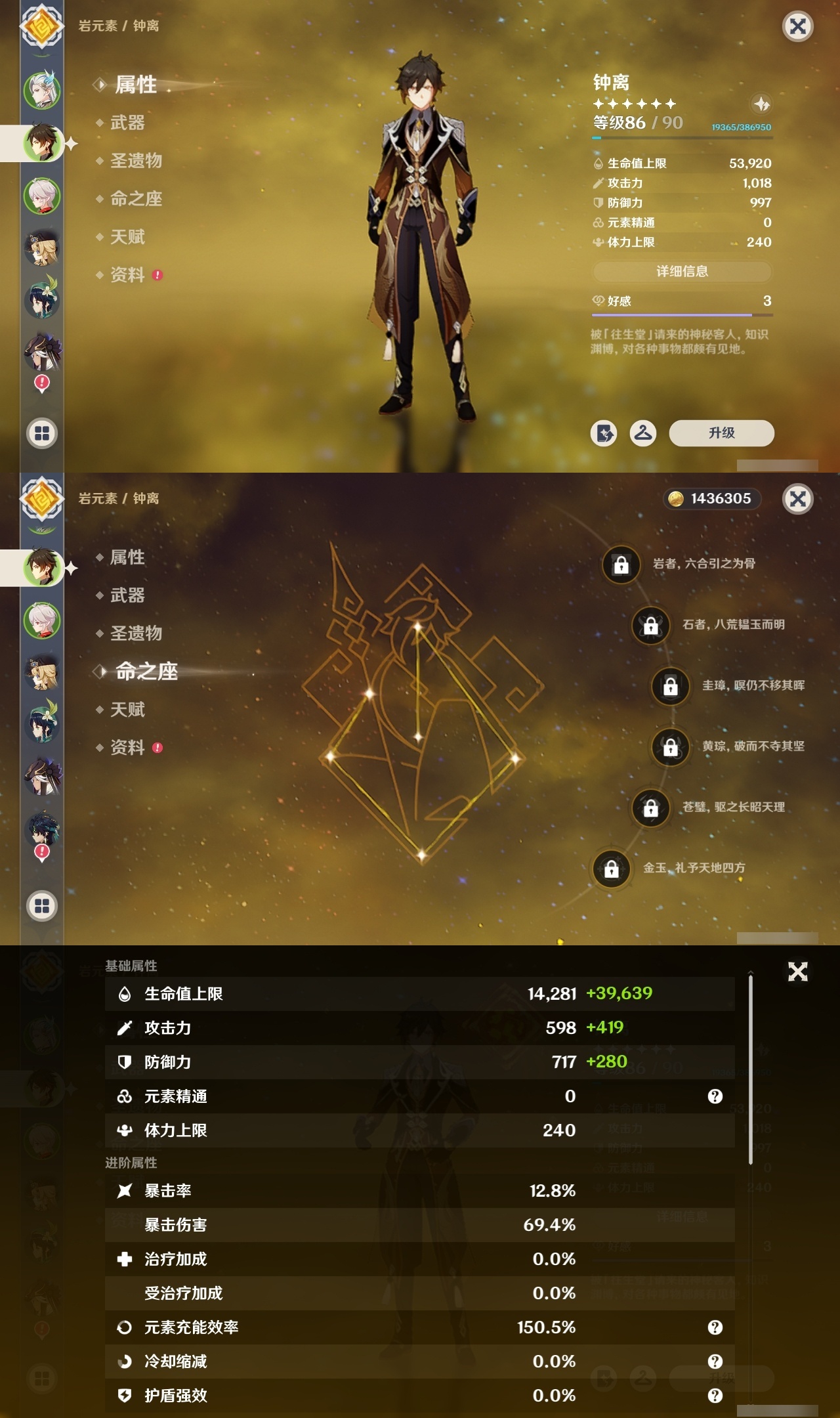 YSCU31368原神账号详情图8