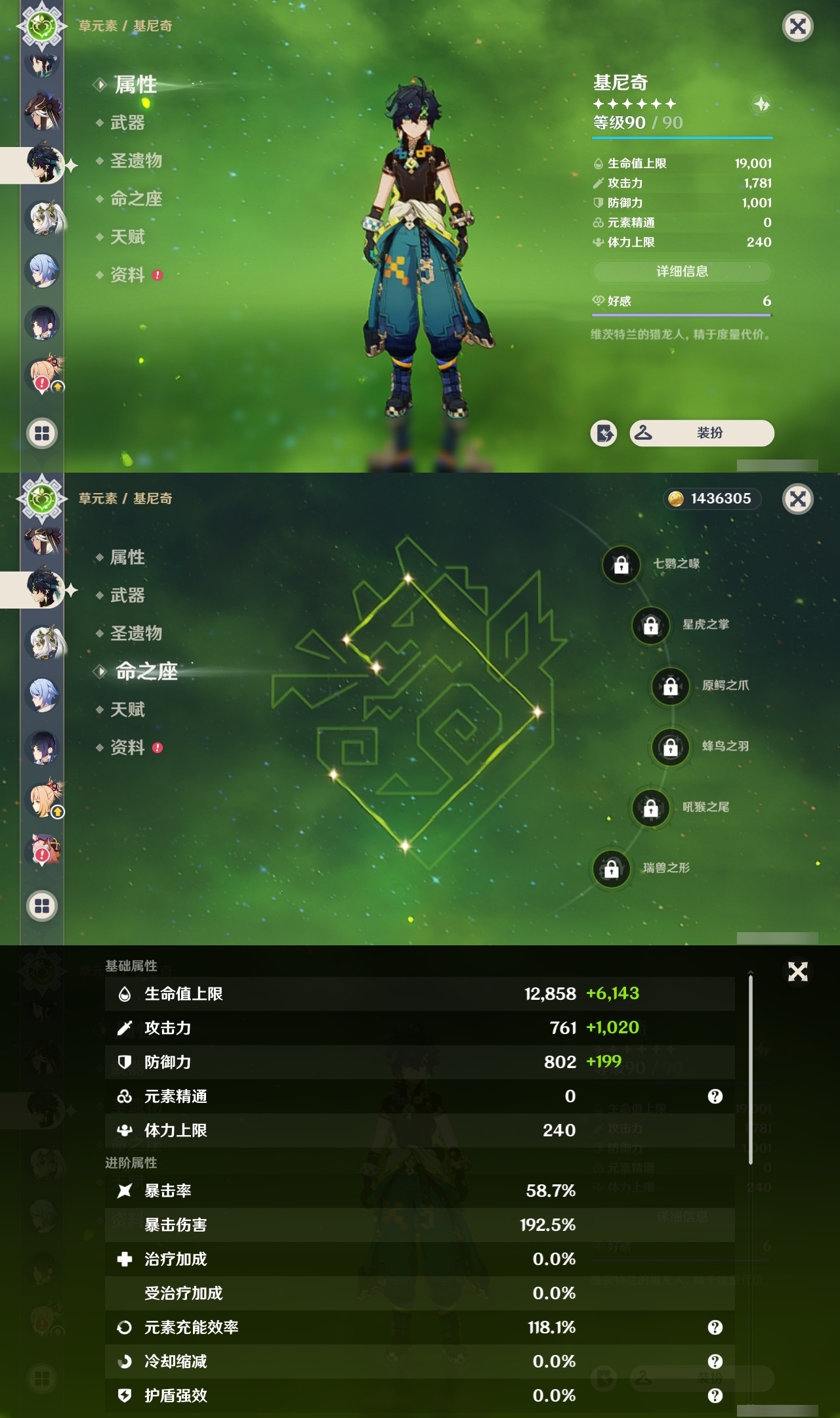 YSCU31368原神账号详情图13
