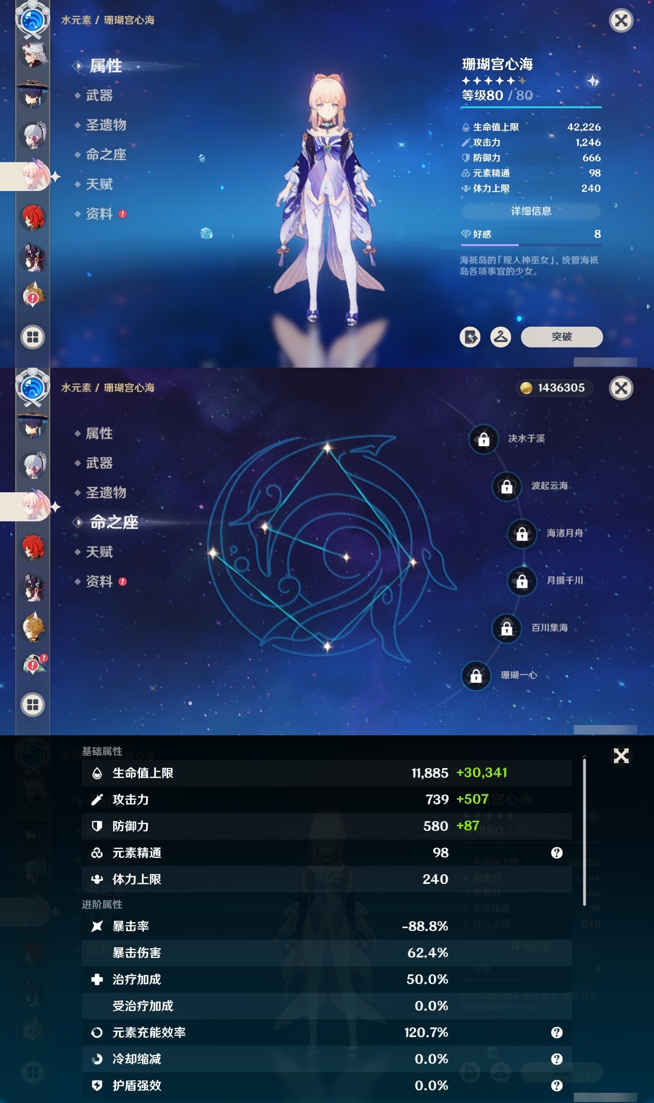 YSCU31368原神账号详情图21