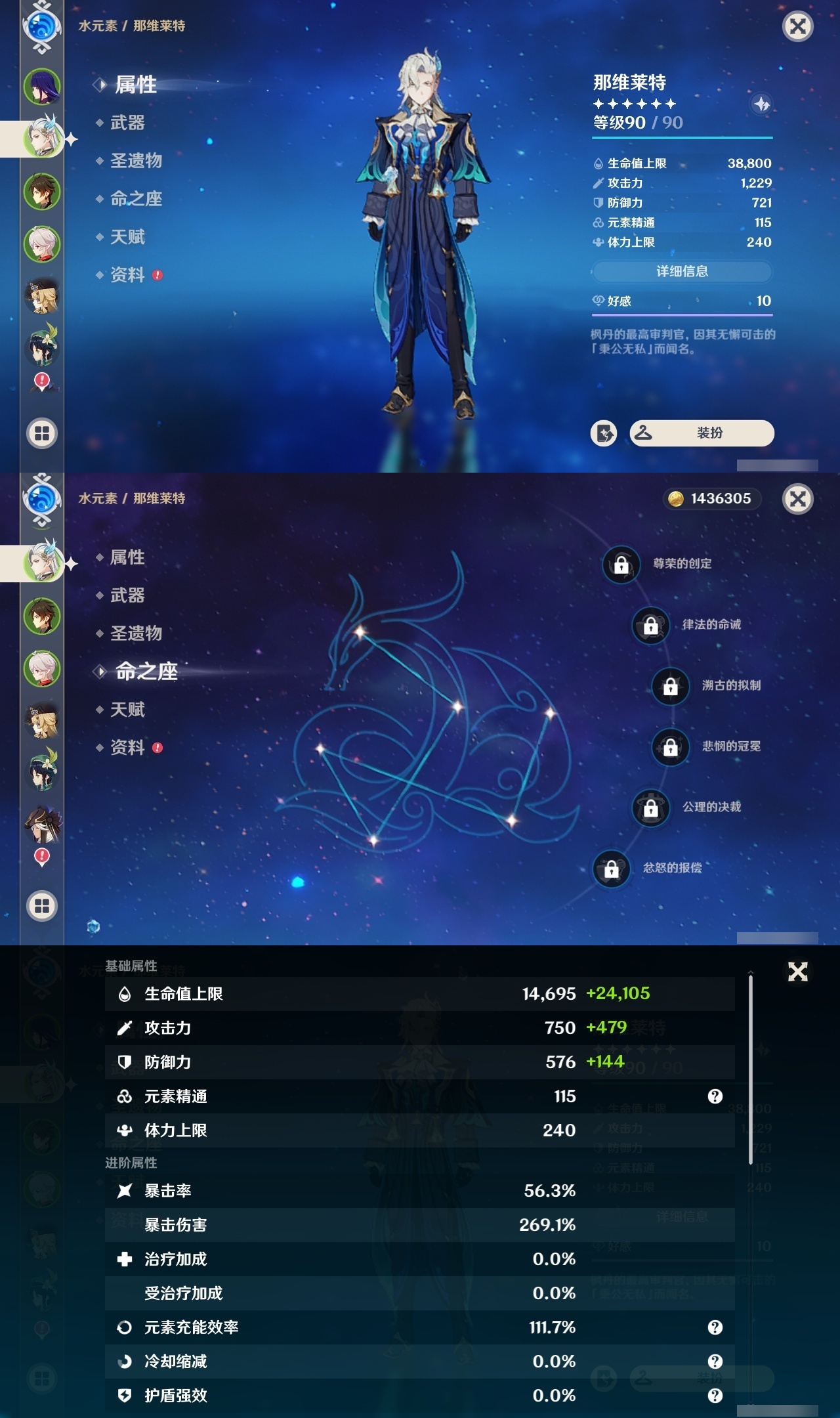 YSCU31368原神账号详情图7