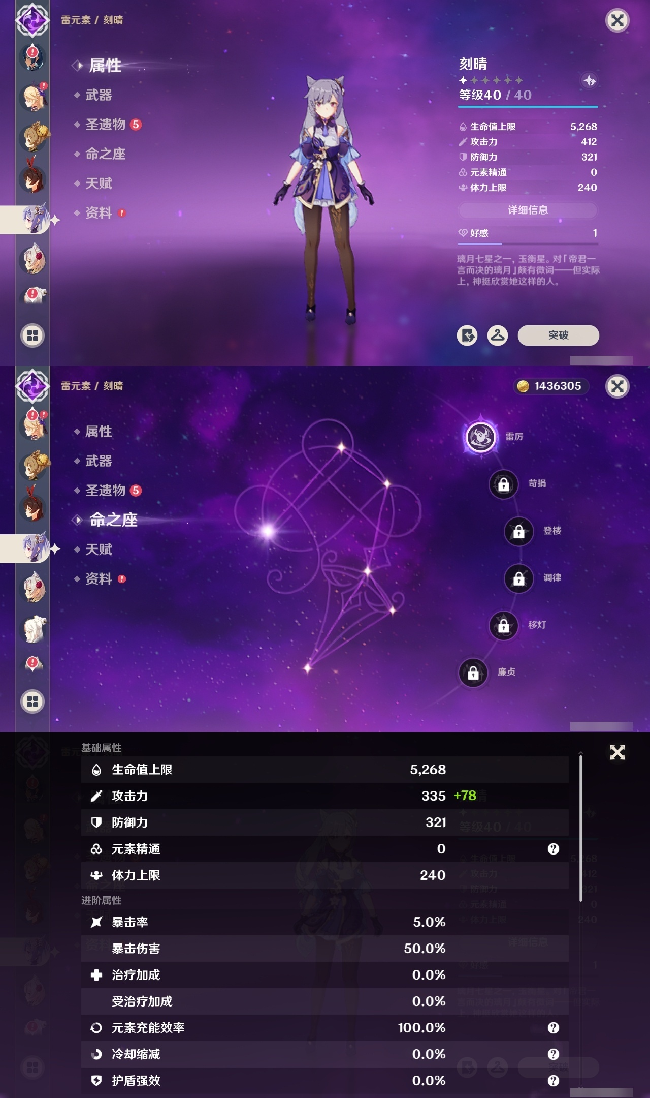YSCU31368原神账号详情图24