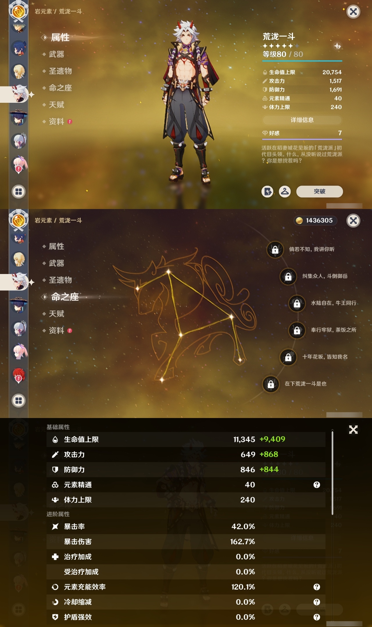 YSCU31368原神账号详情图18