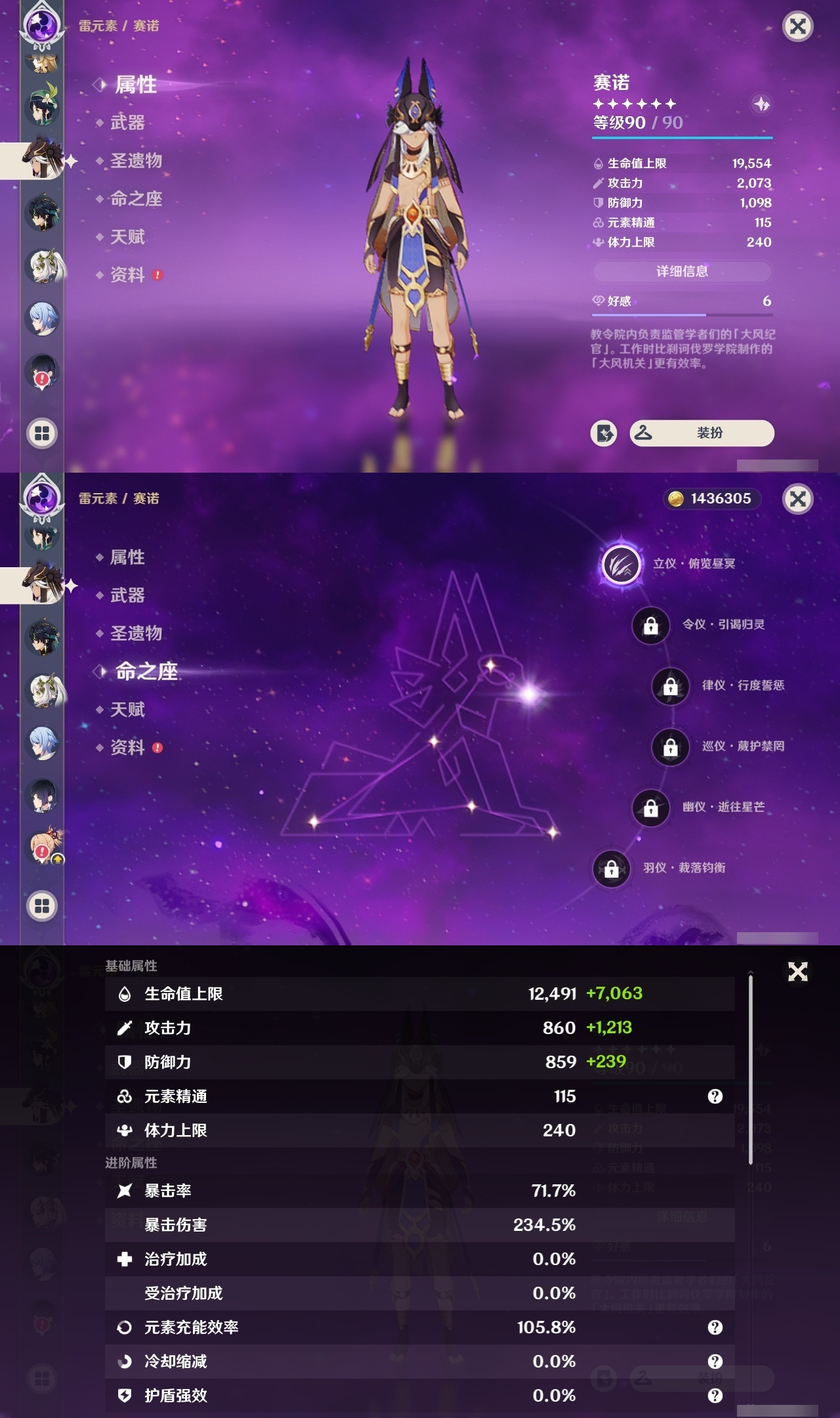 YSCU31368原神账号详情图12