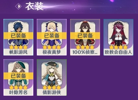 YSCU31368原神账号详情图4