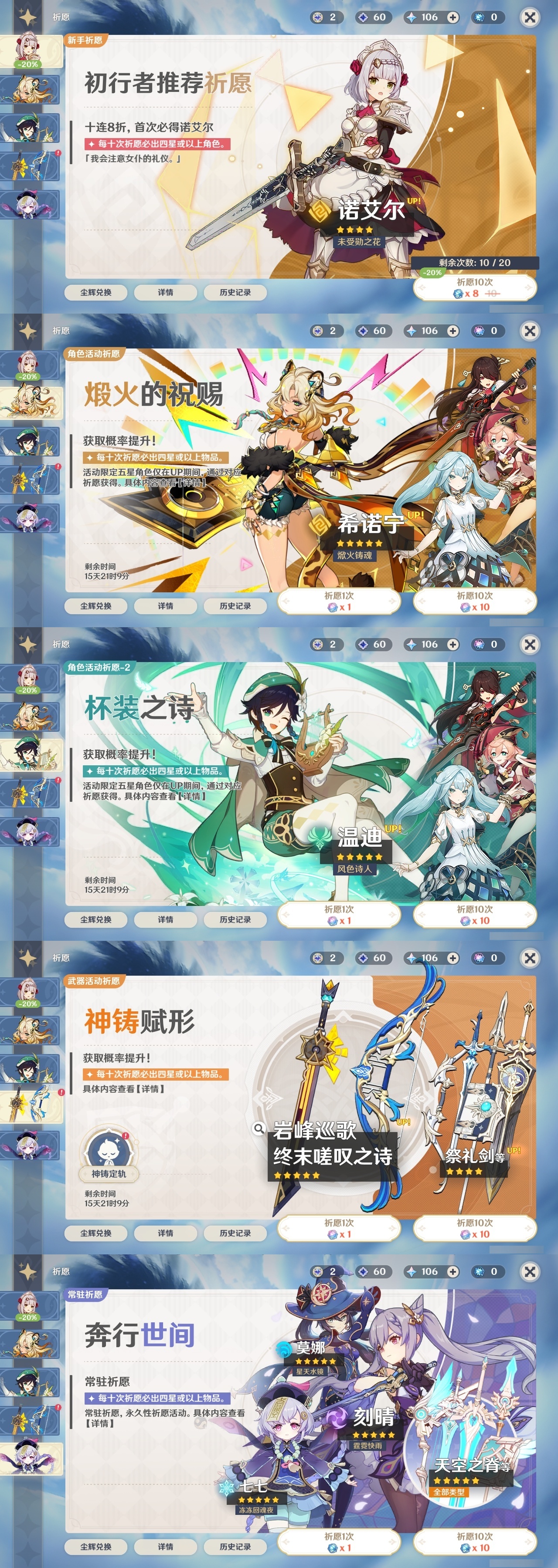 YSCU31368原神账号详情图30