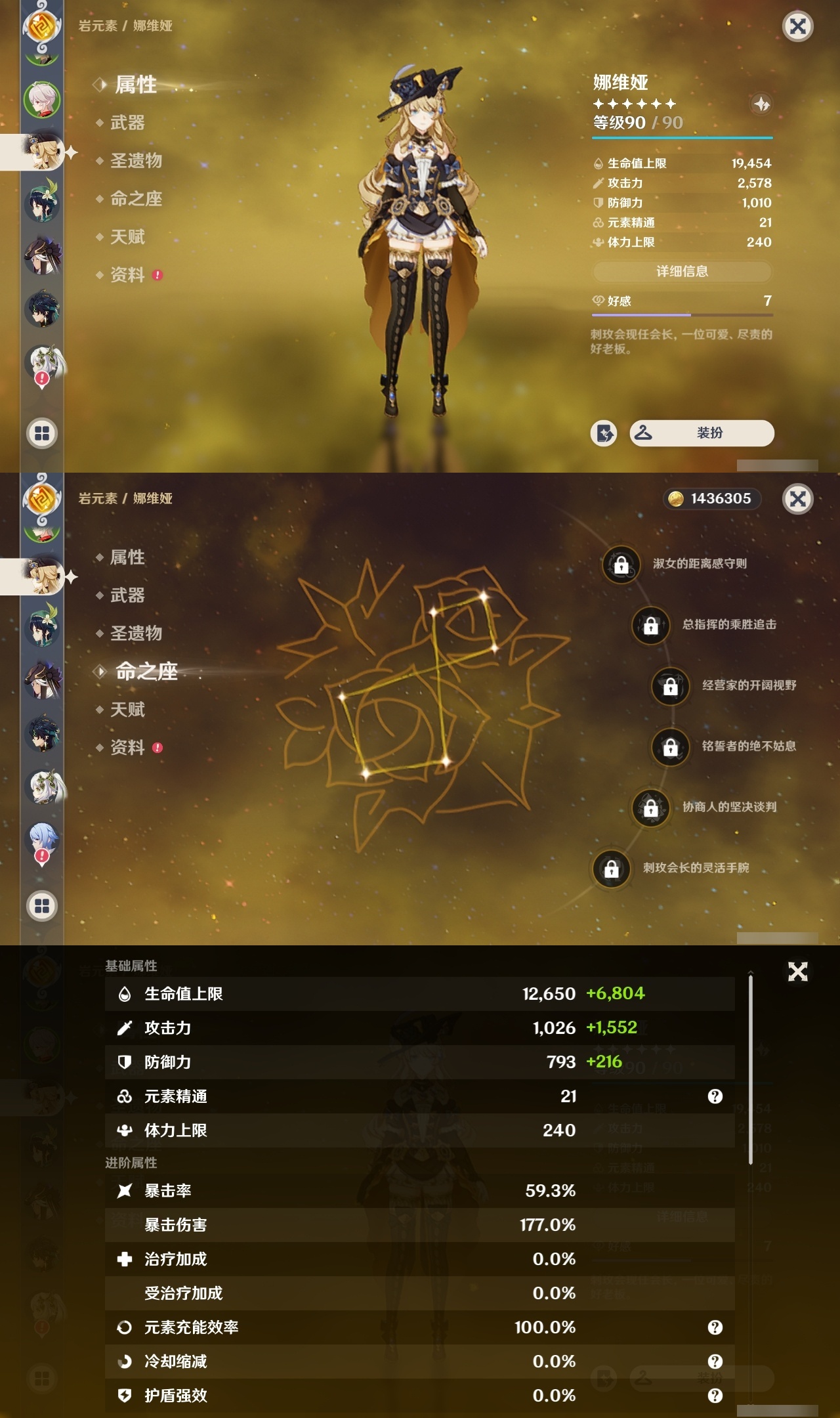 YSCU31368原神账号详情图10