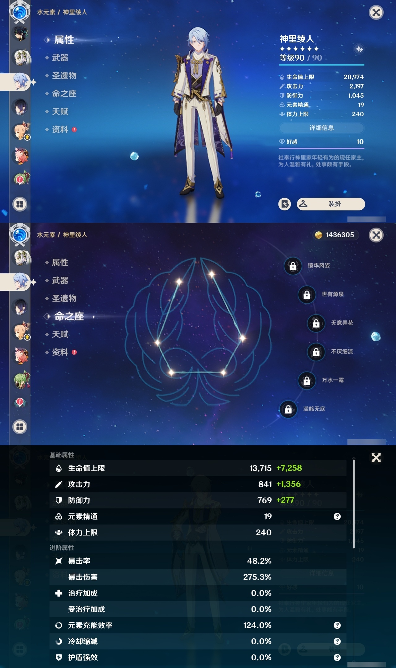 YSCU31368原神账号详情图15