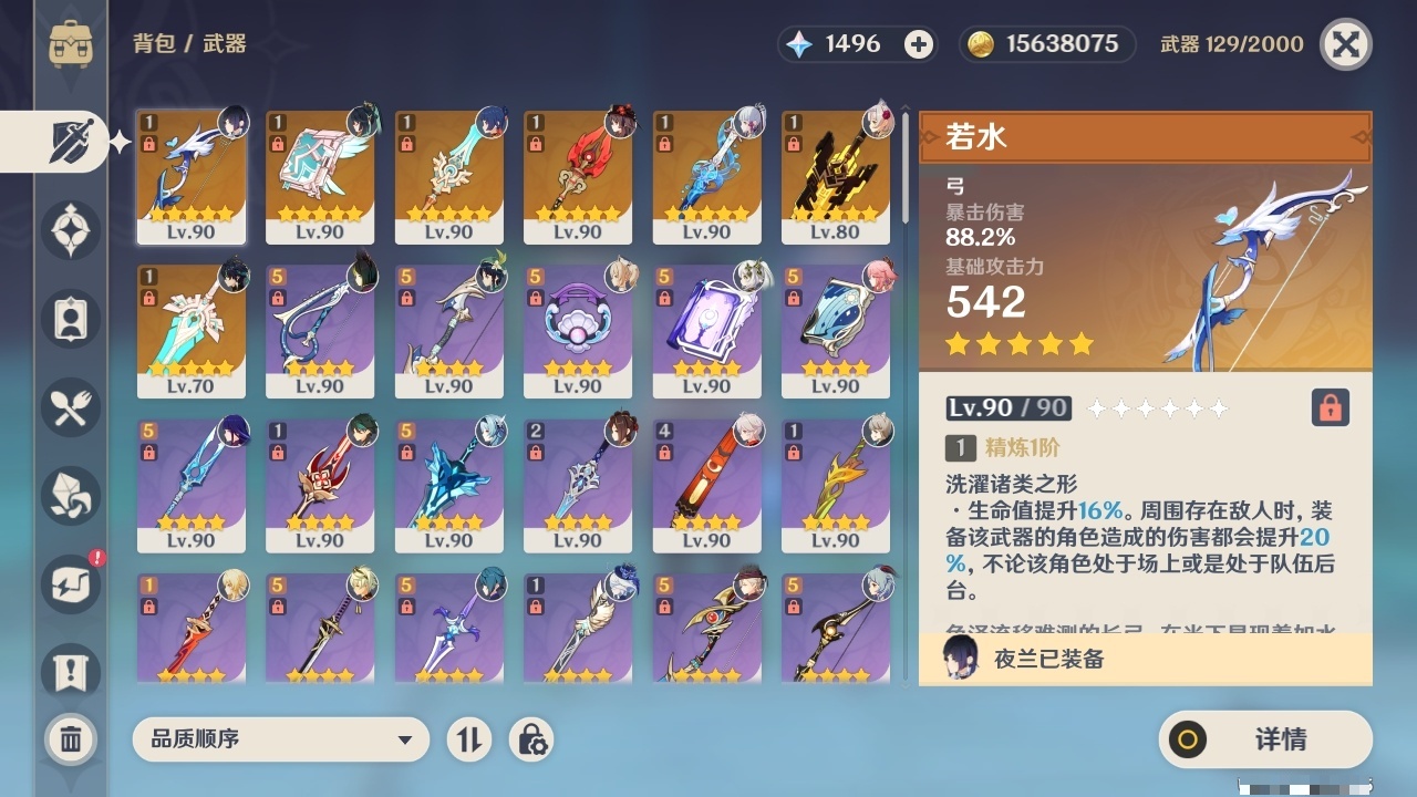 YSCU31374原神账号详情图3