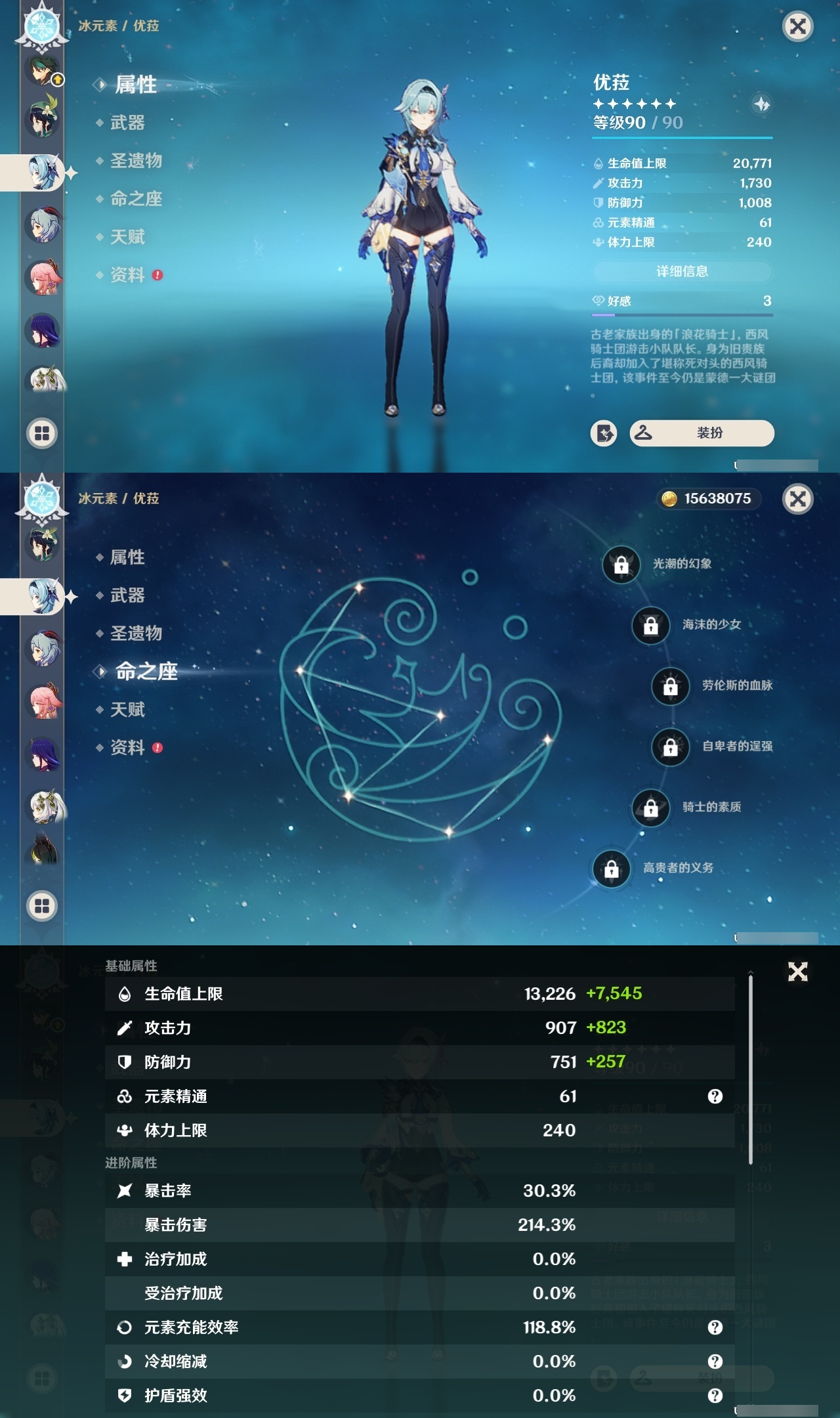 YSCU31374原神账号详情图16
