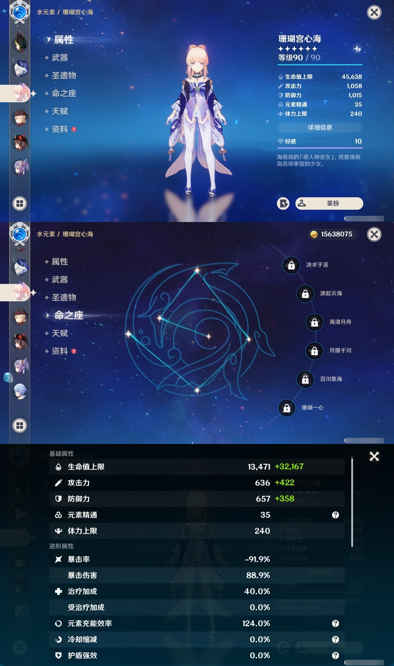 YSCU31374原神账号详情图23