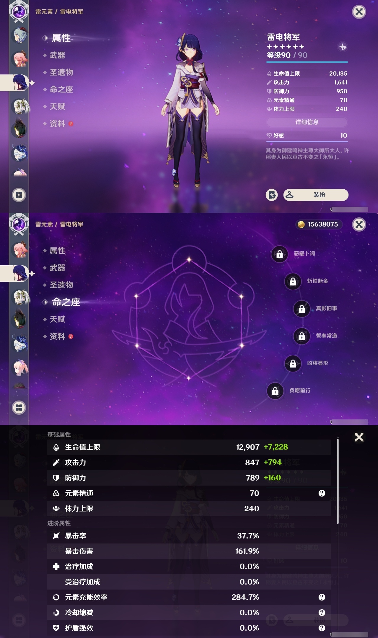 YSCU31374原神账号详情图19