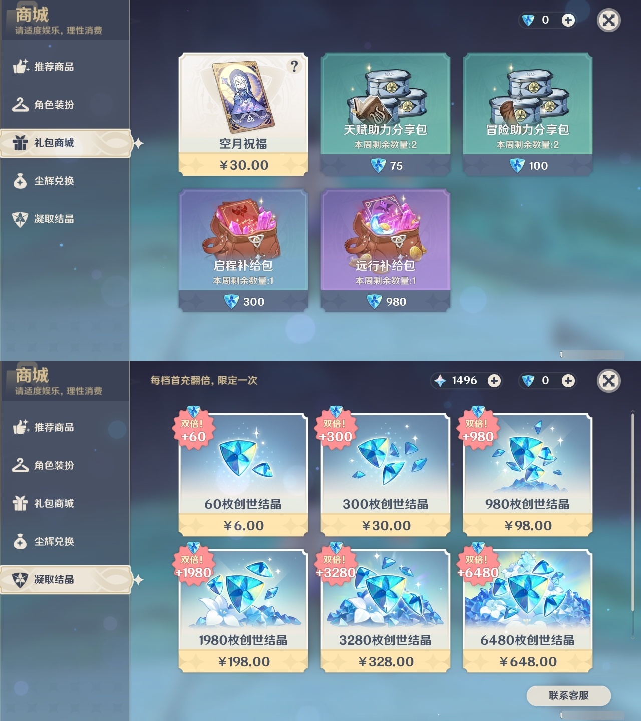YSCU31374原神账号详情图35