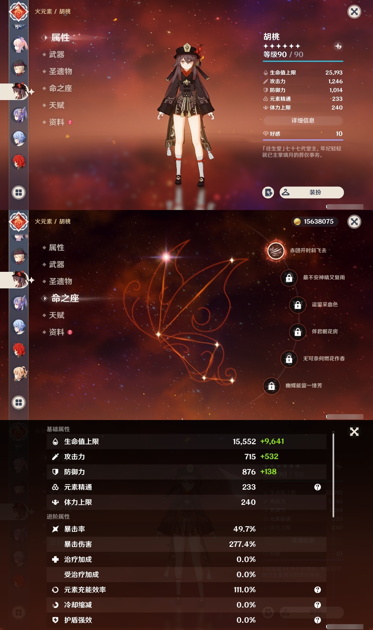 YSCU31374原神账号详情图25