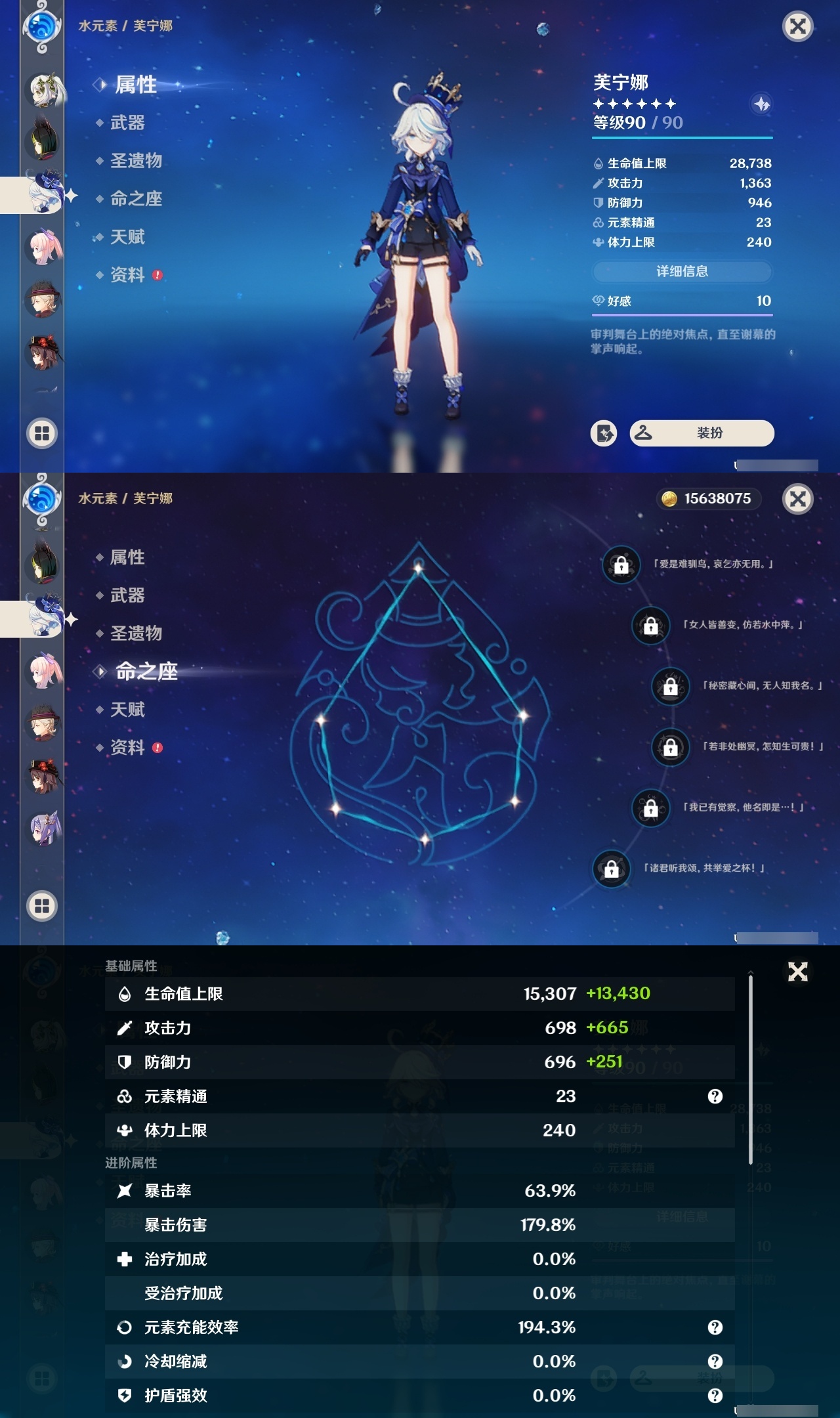 YSCU31374原神账号详情图22