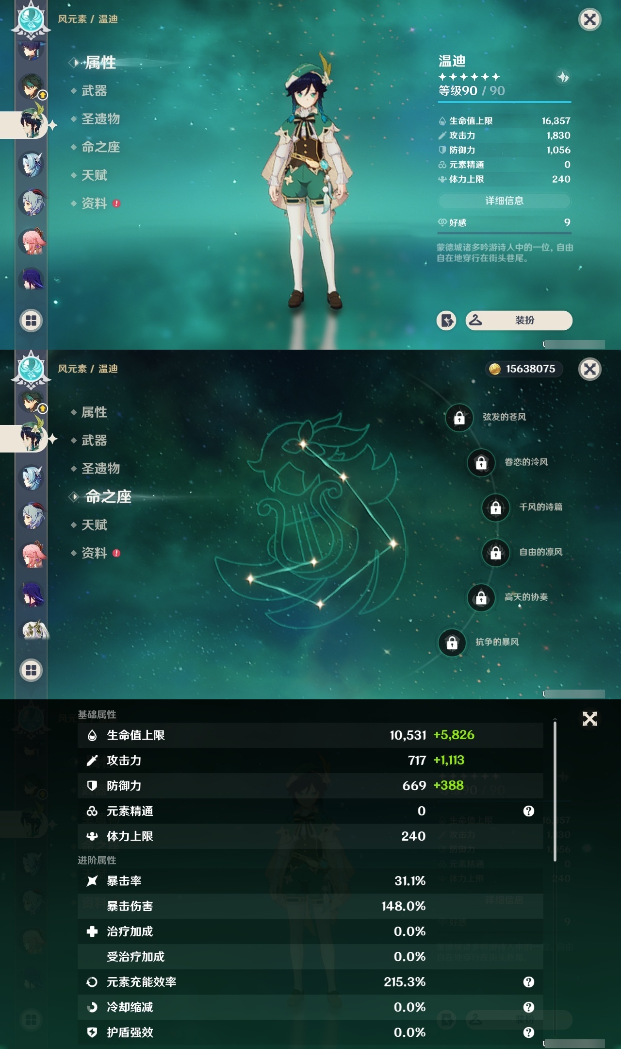YSCU31374原神账号详情图15
