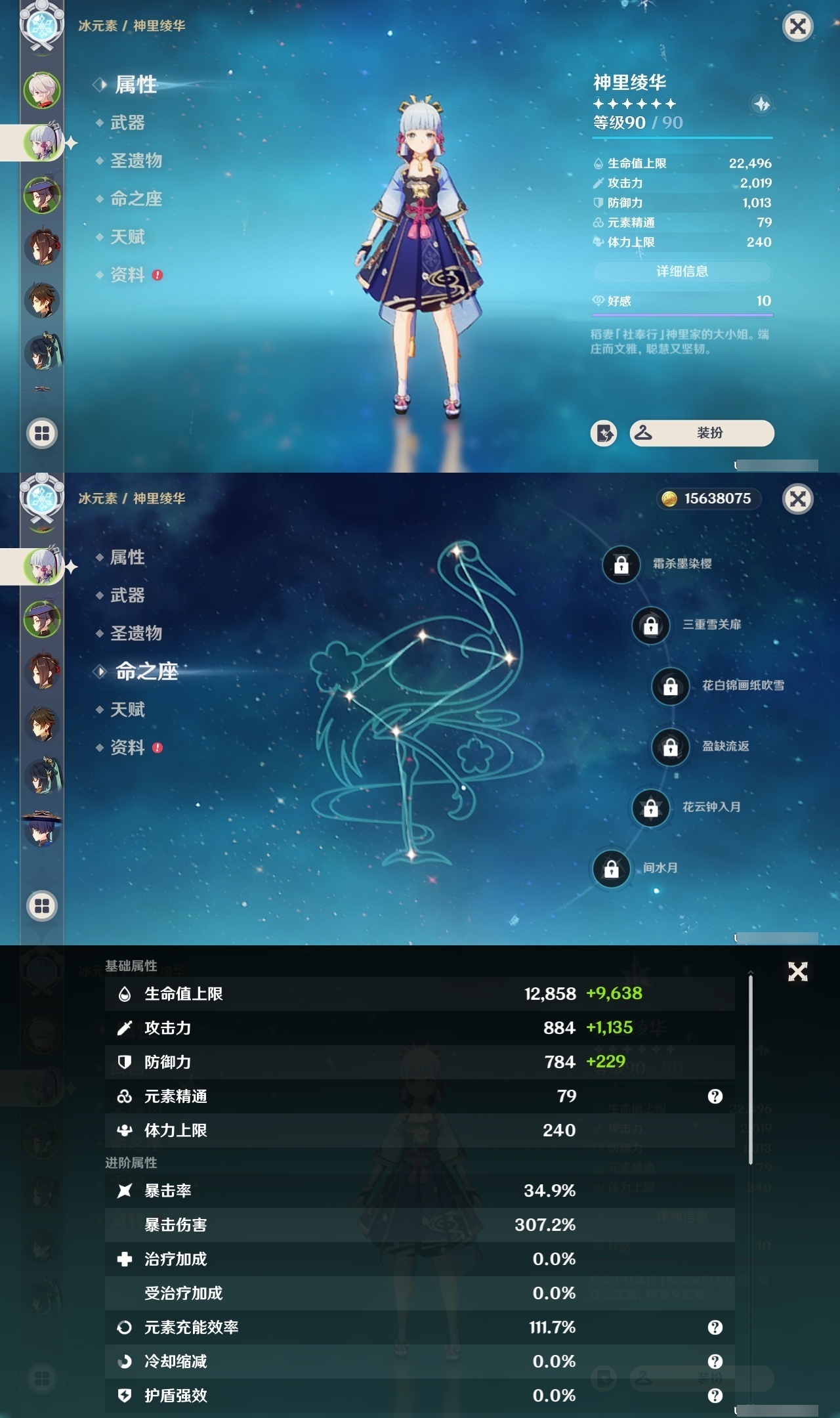 YSCU31374原神账号详情图8