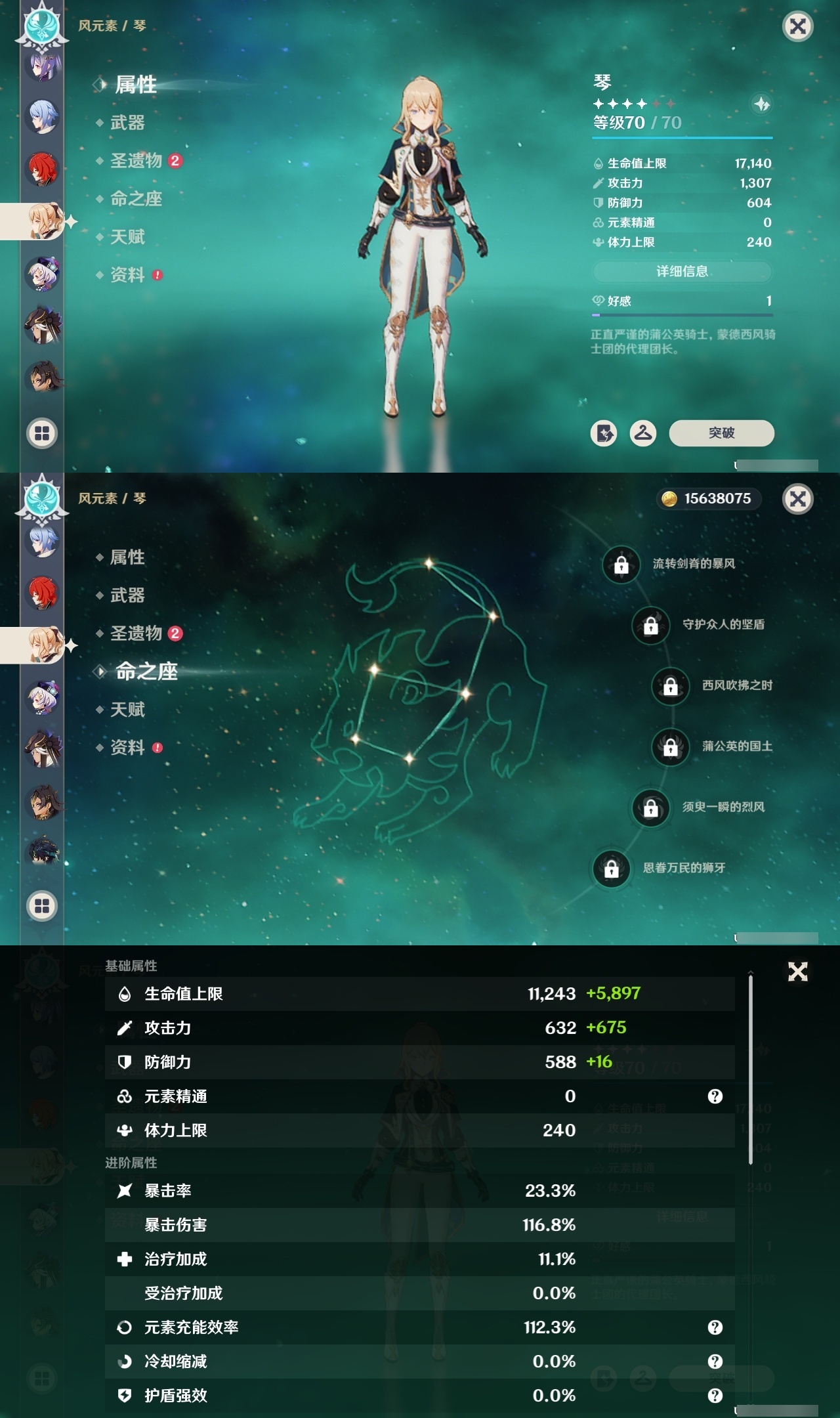 YSCU31374原神账号详情图29