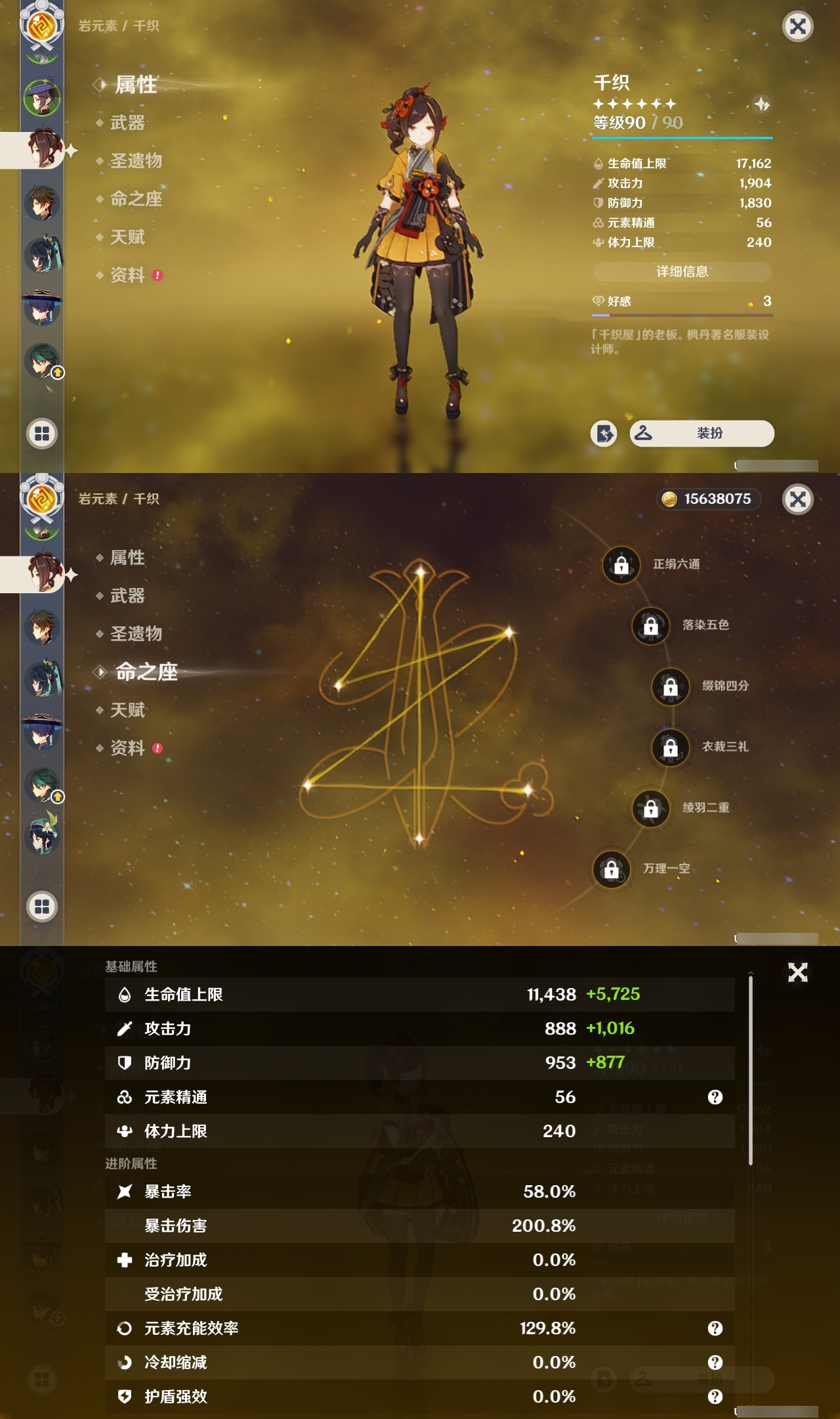 YSCU31374原神账号详情图10