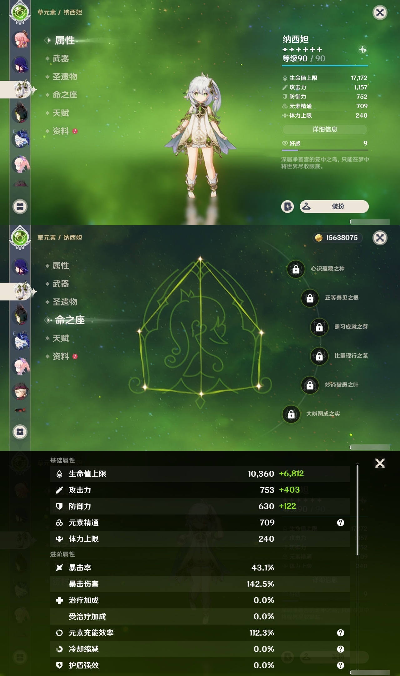 YSCU31374原神账号详情图20