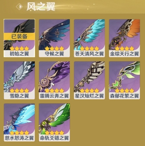 YSCU31374原神账号详情图5