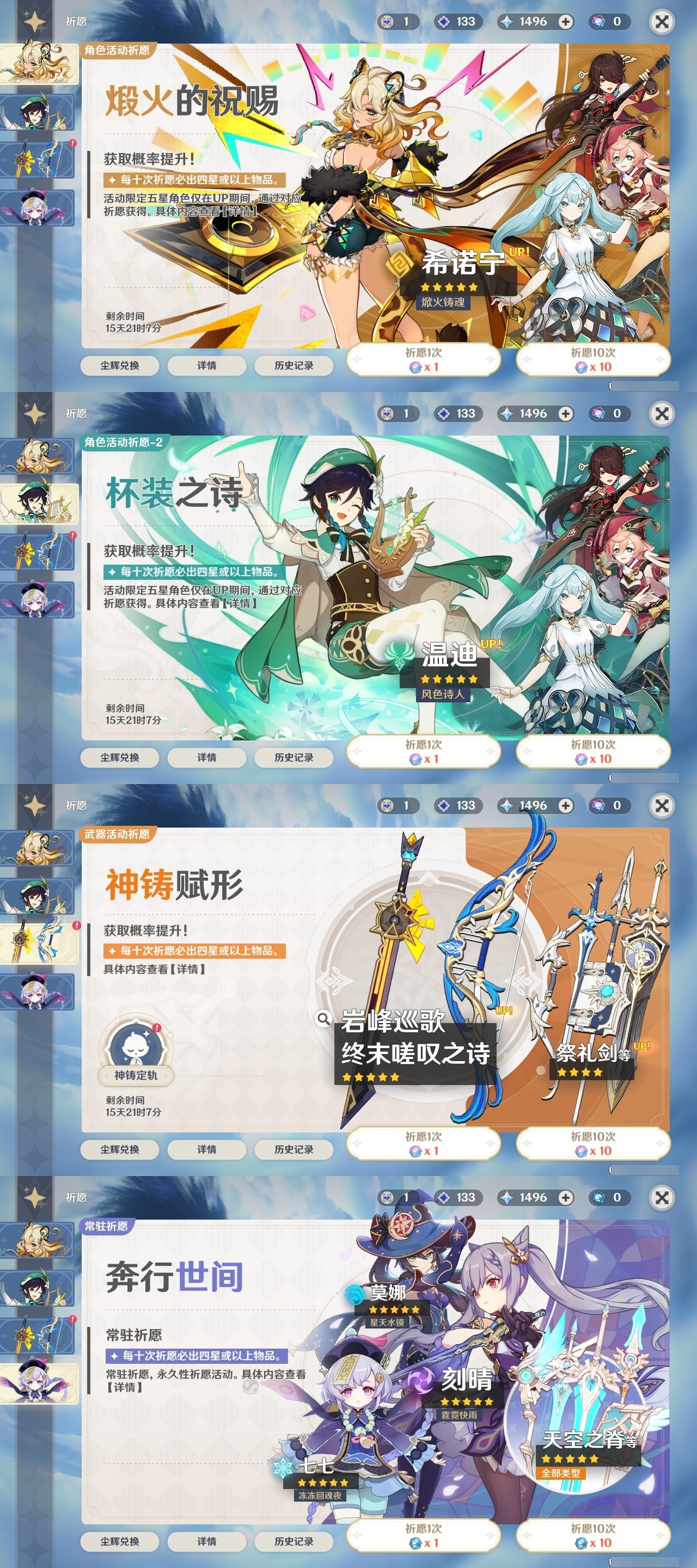 YSCU31374原神账号详情图38