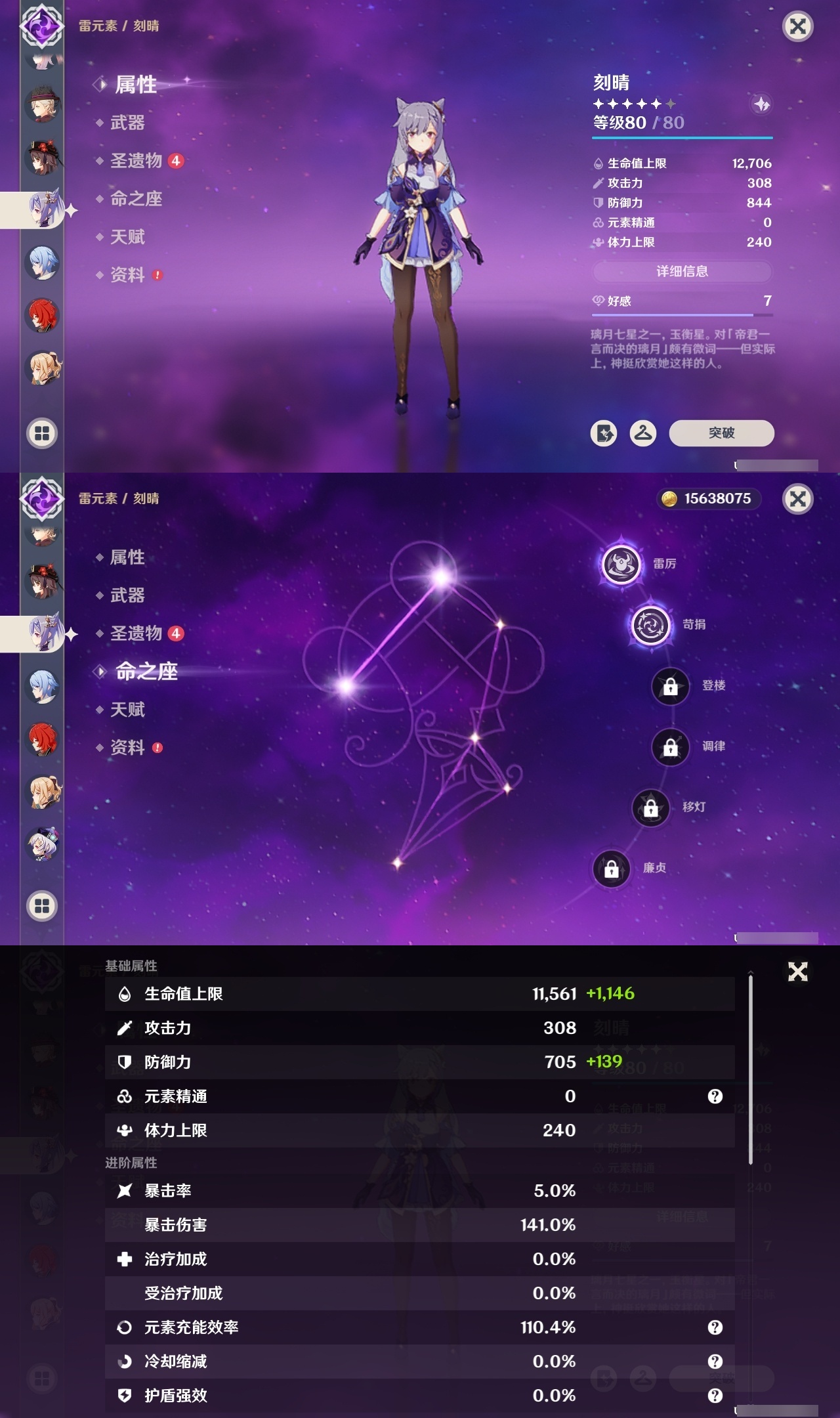 YSCU31374原神账号详情图26