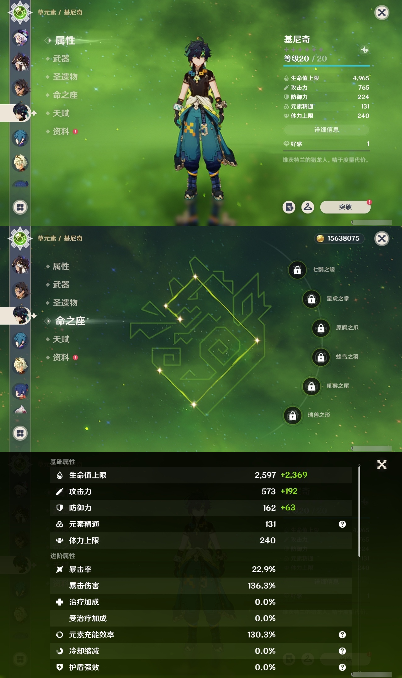 YSCU31374原神账号详情图33