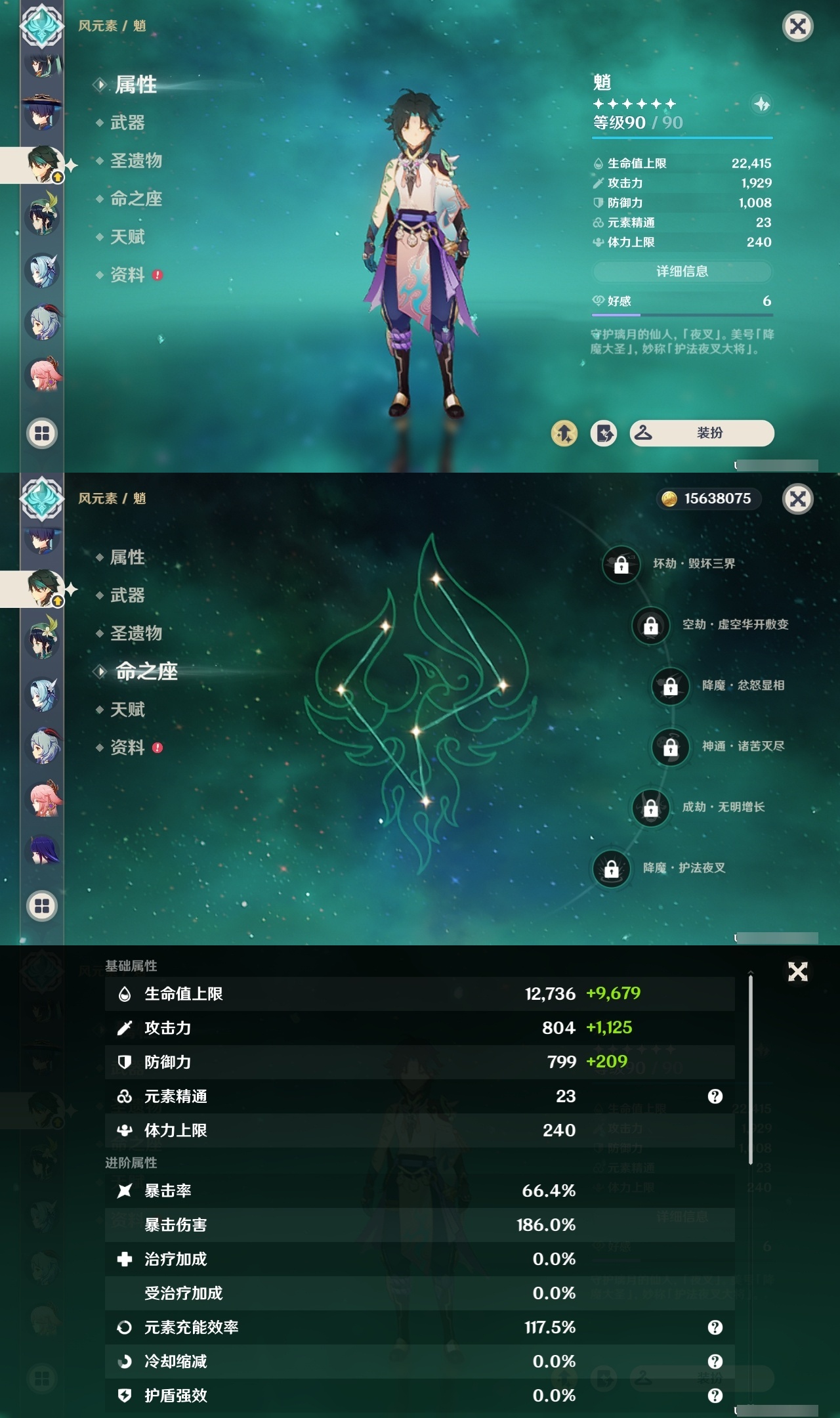 YSCU31374原神账号详情图14