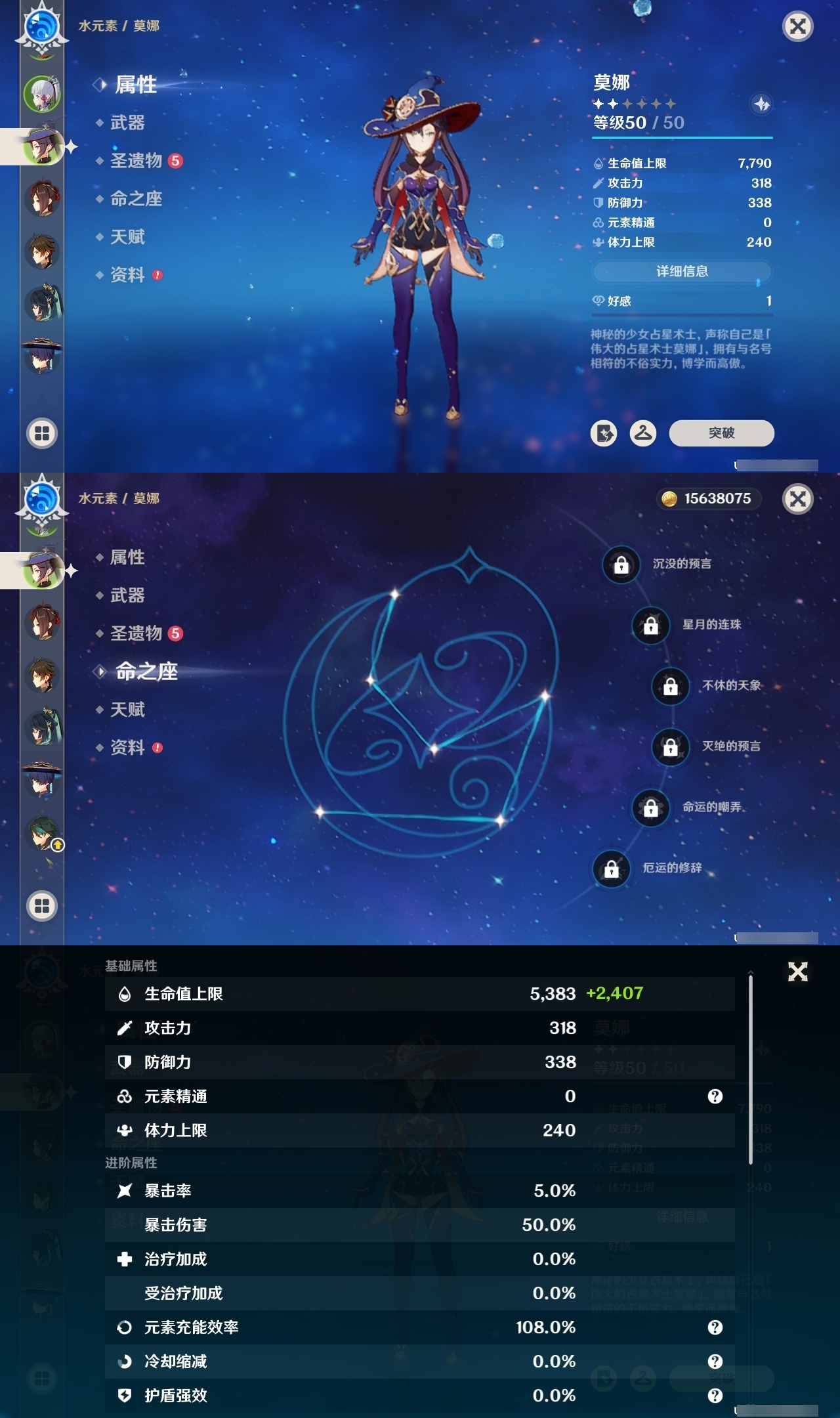 YSCU31374原神账号详情图9