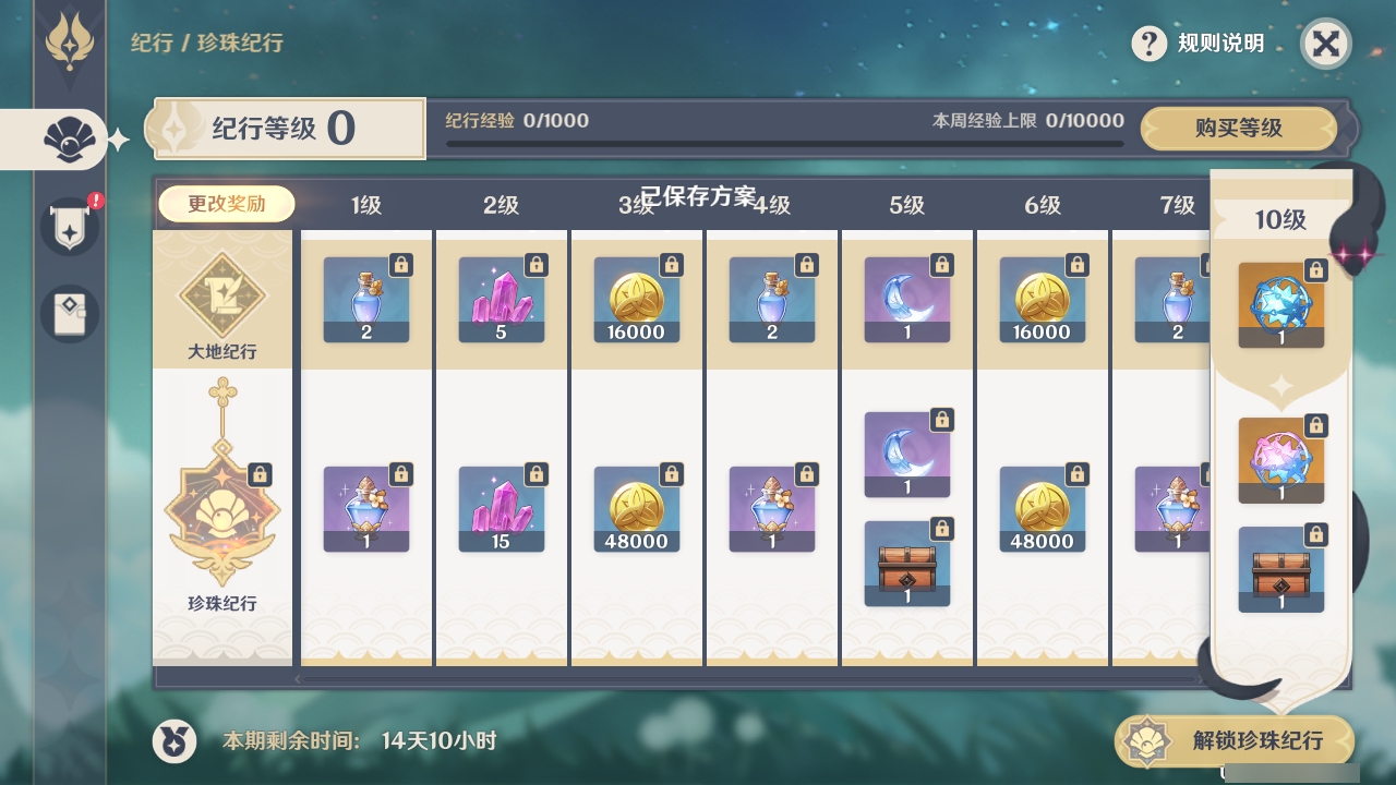 YSCU31374原神账号详情图37