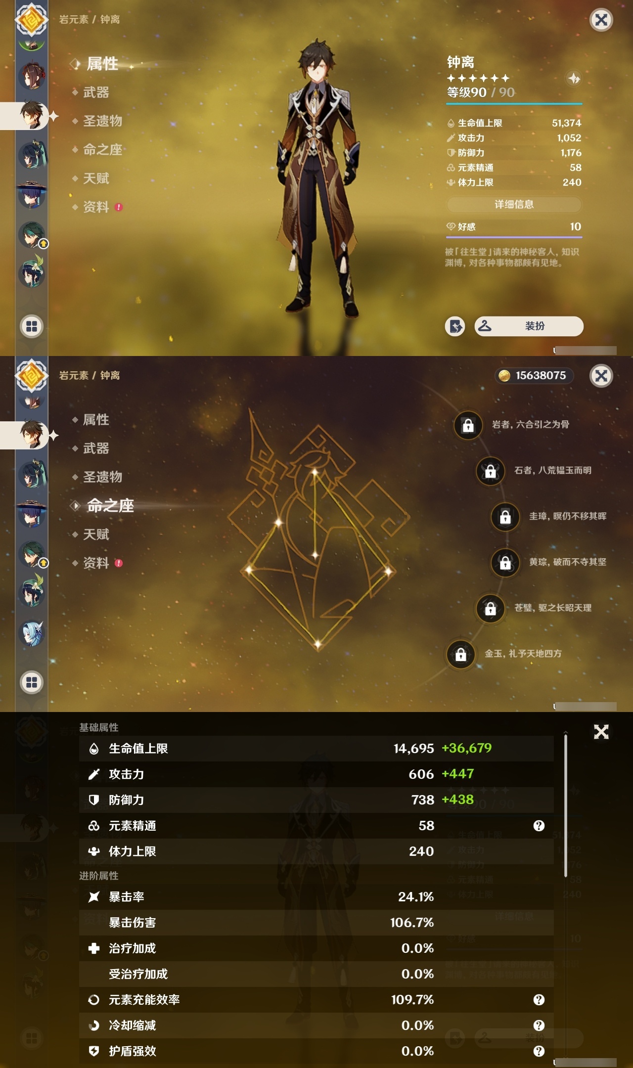 YSCU31374原神账号详情图11