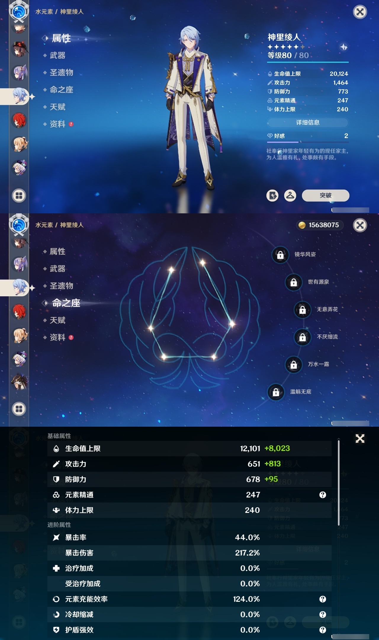 YSCU31374原神账号详情图27