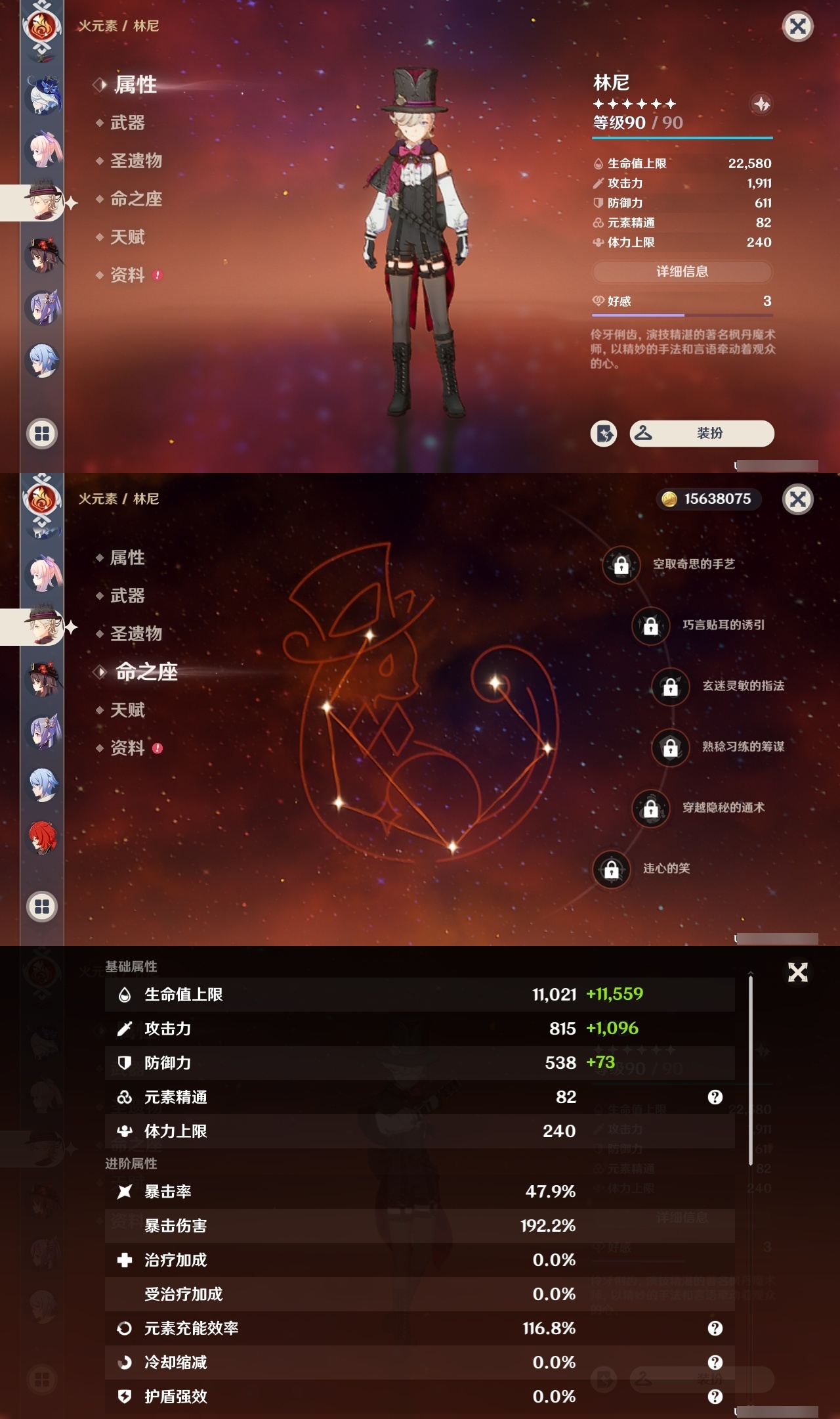 YSCU31374原神账号详情图24