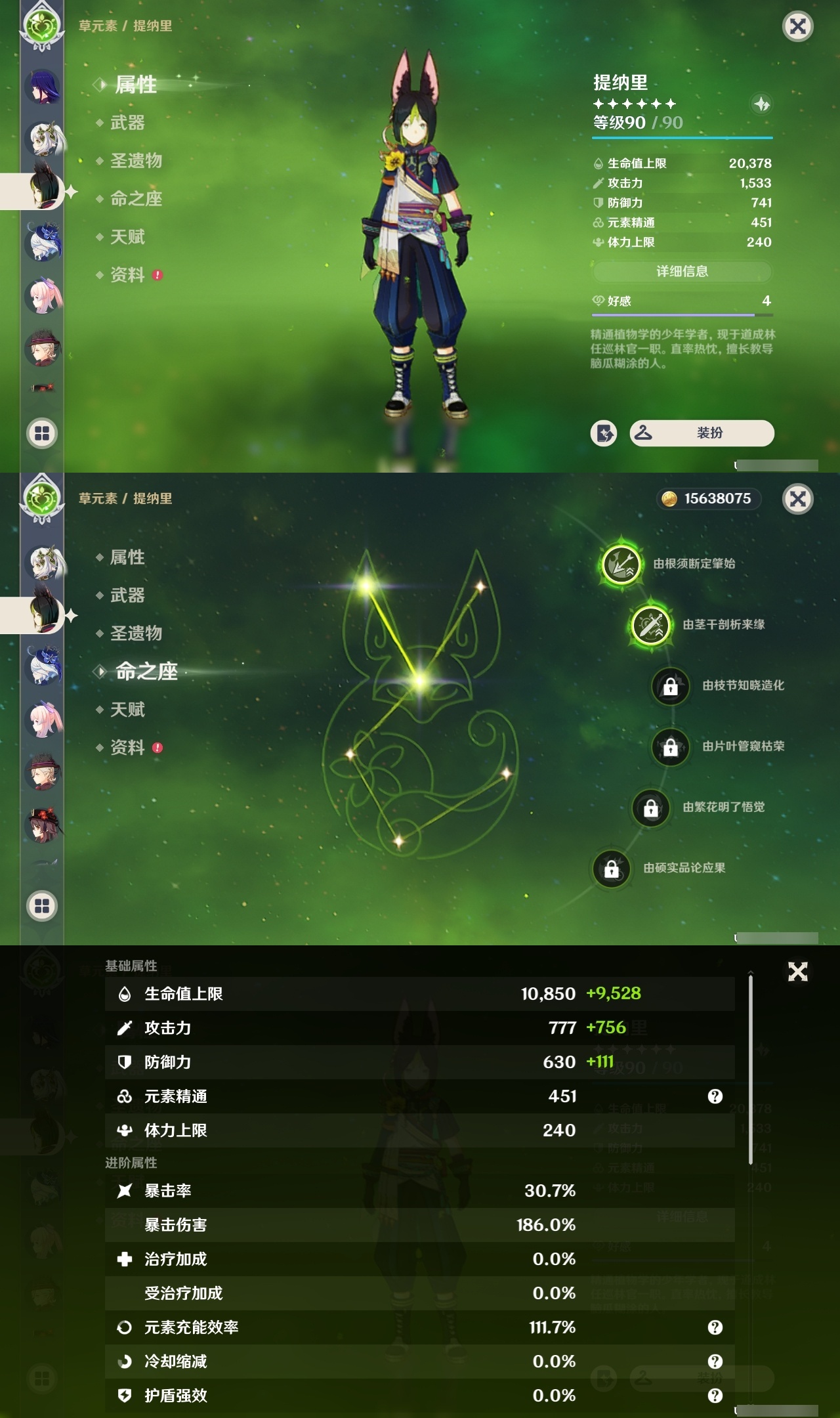 YSCU31374原神账号详情图21
