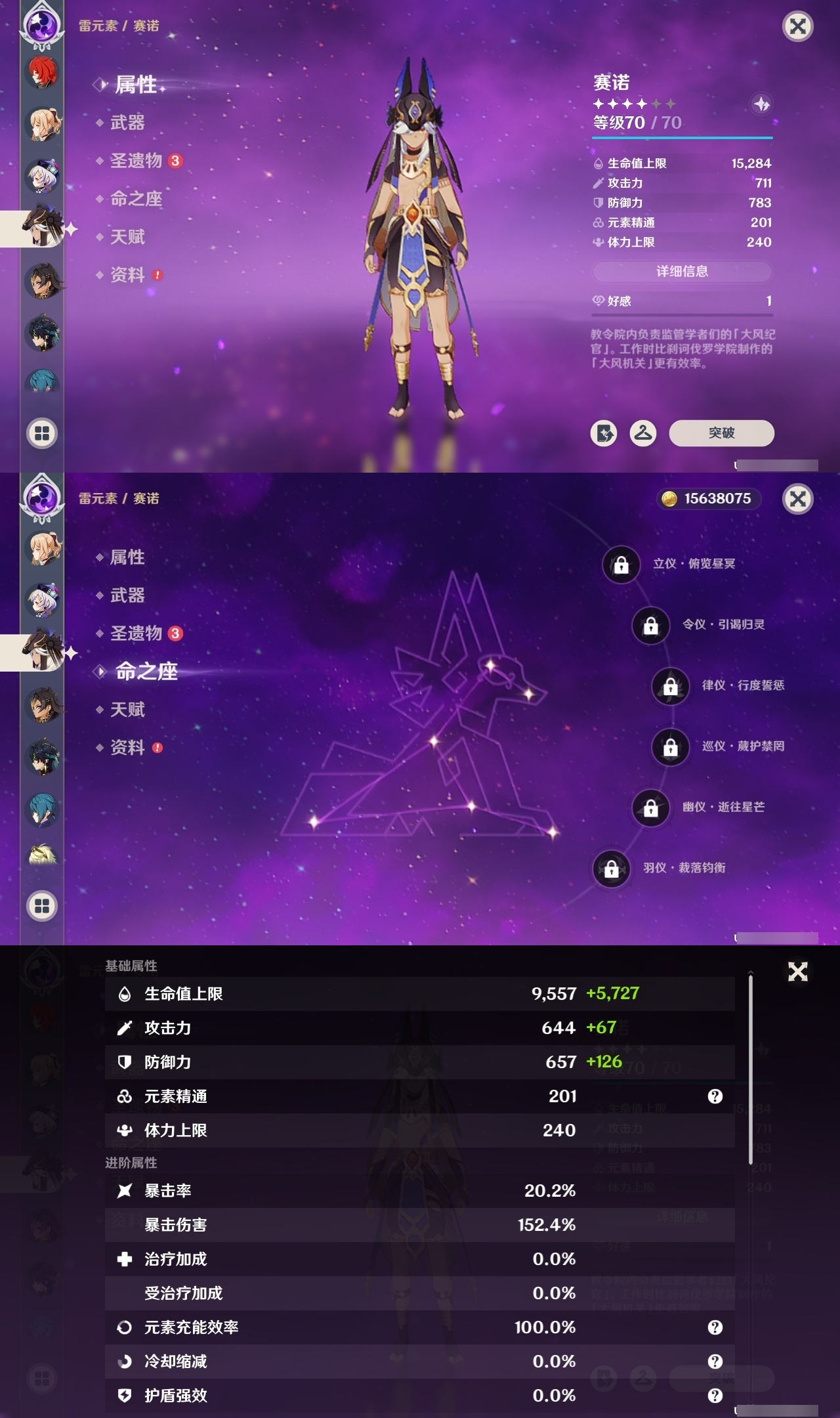 YSCU31374原神账号详情图31