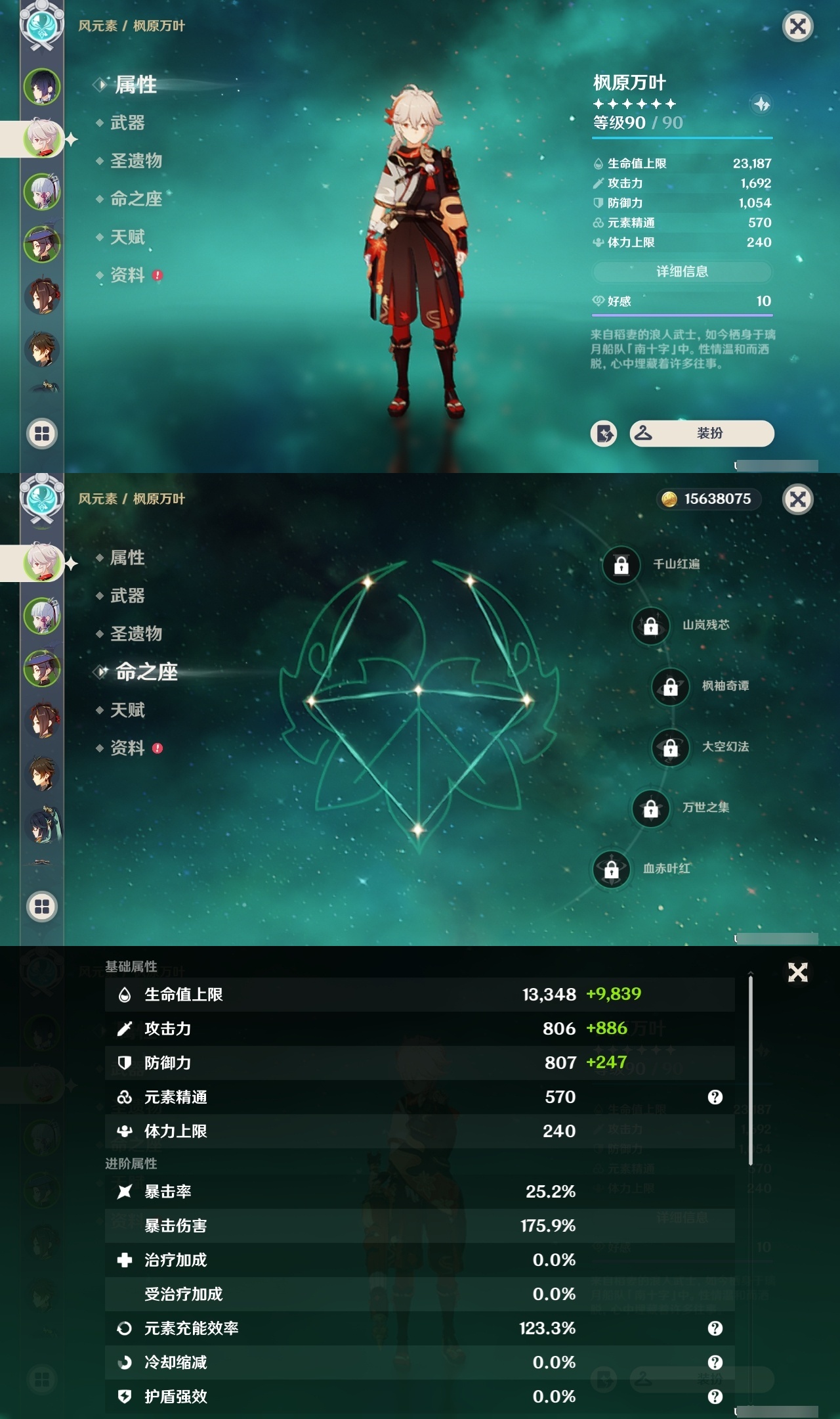 YSCU31374原神账号详情图7