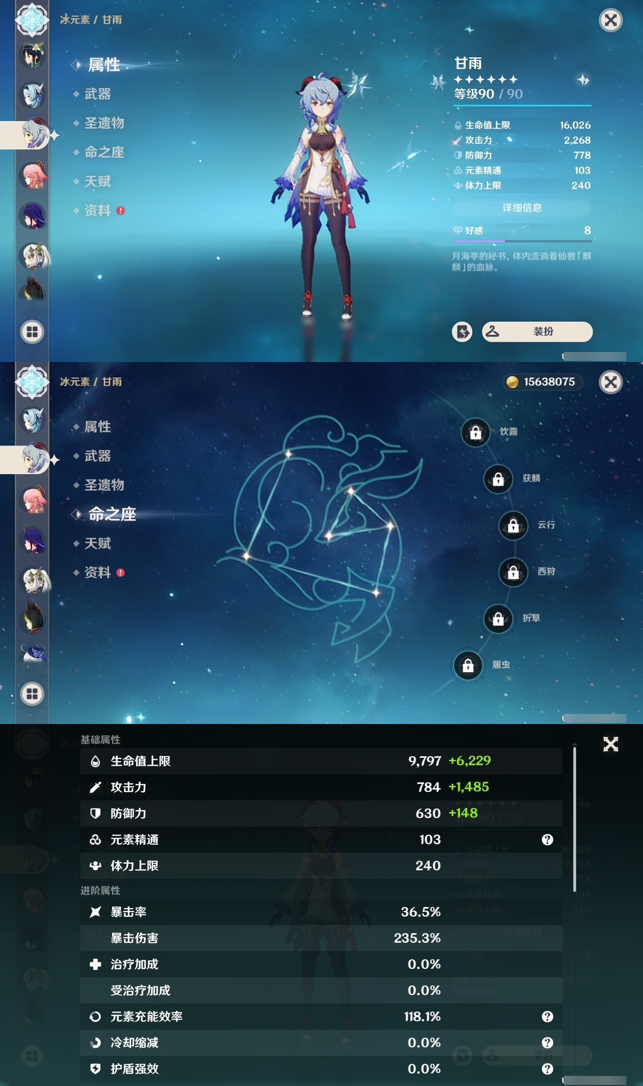 YSCU31374原神账号详情图17