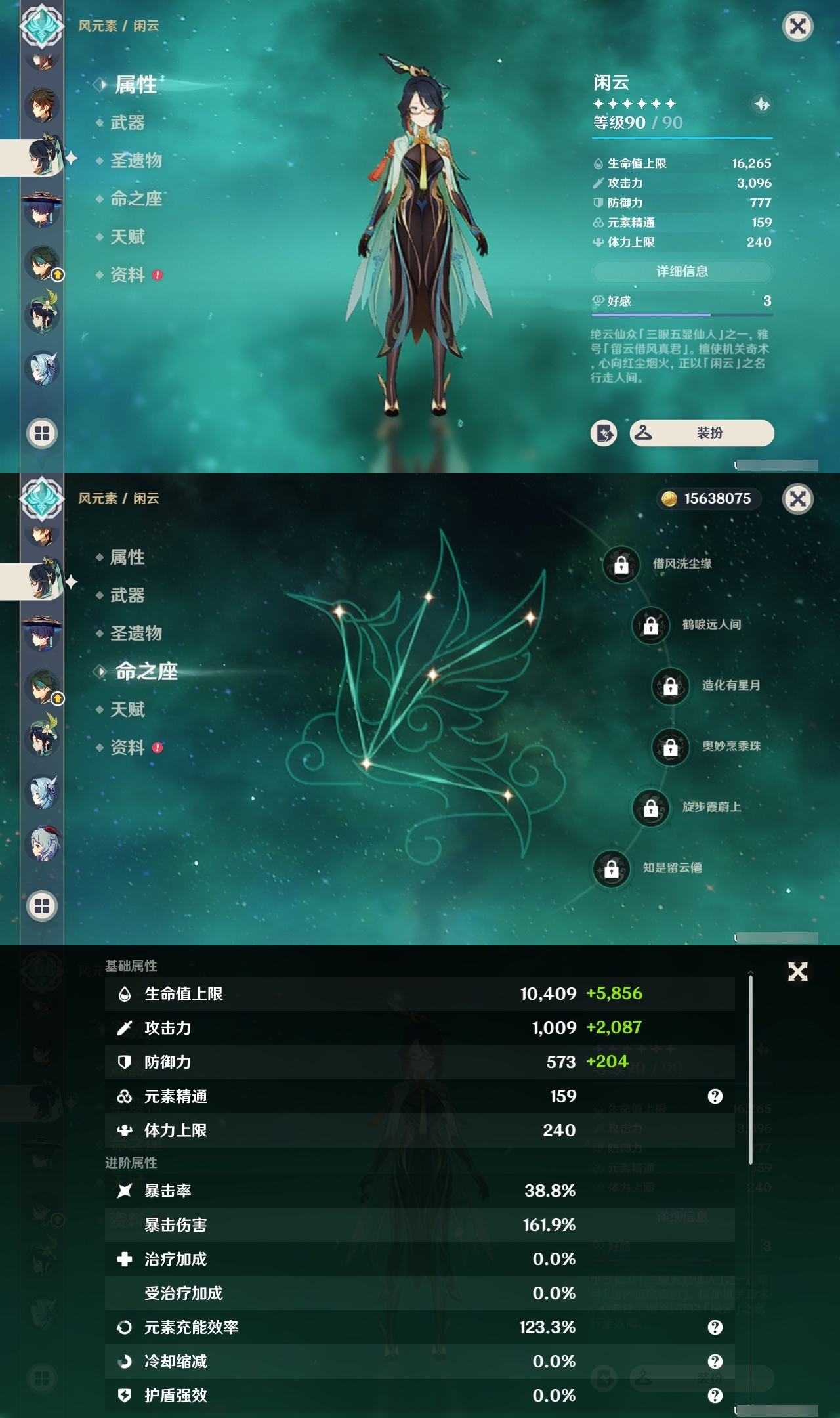 YSCU31374原神账号详情图12