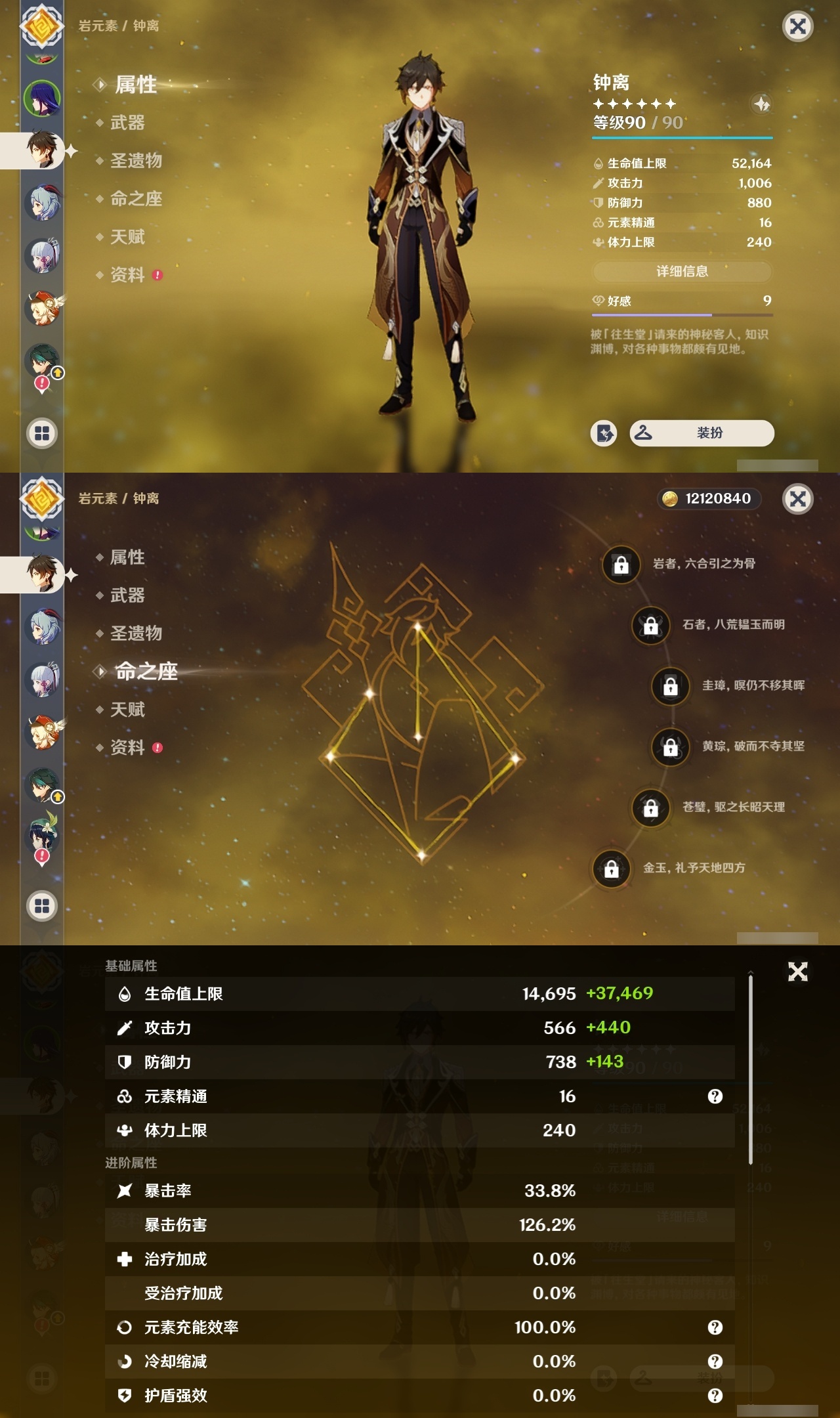 YSCU31414原神账号详情图10