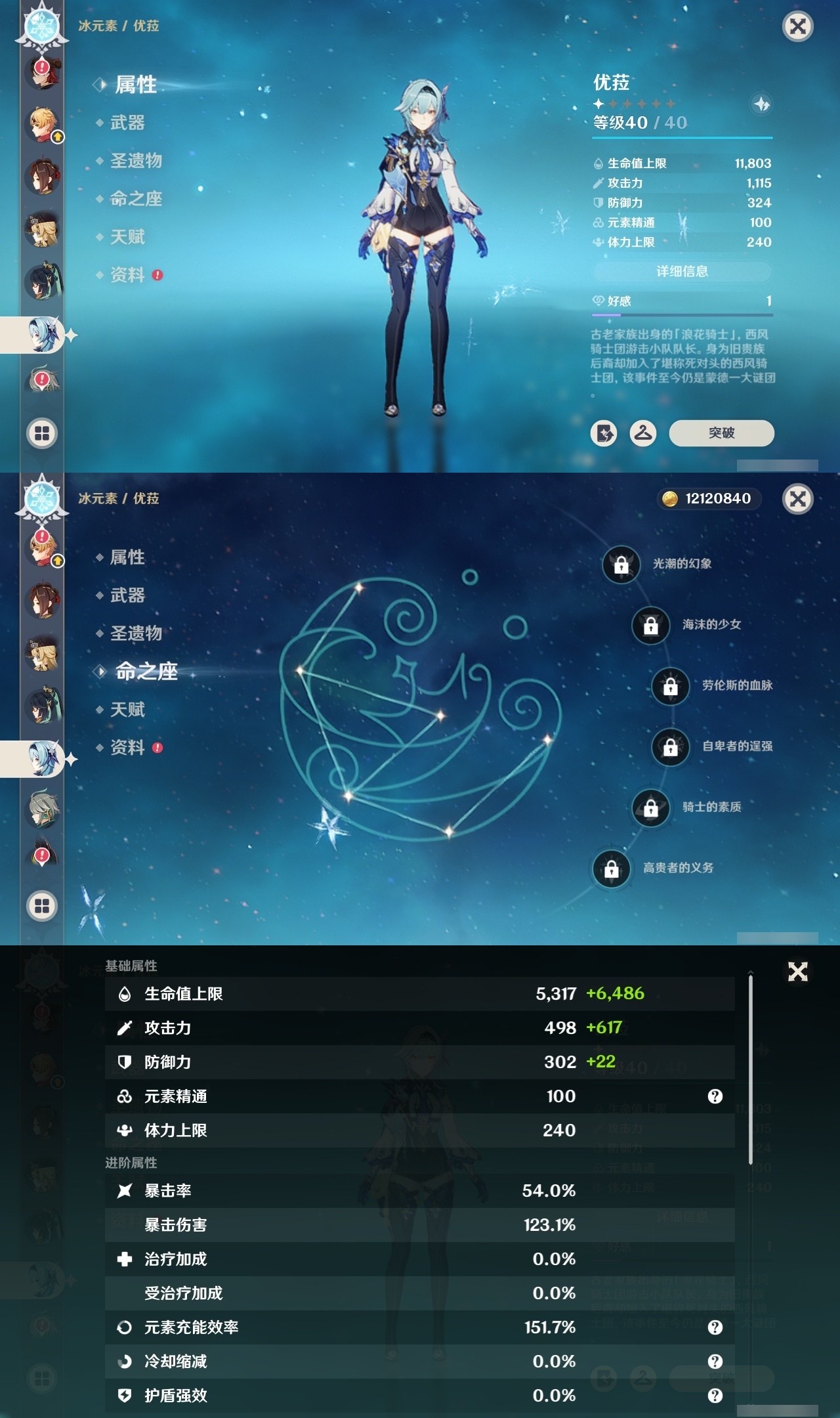 YSCU31414原神账号详情图25