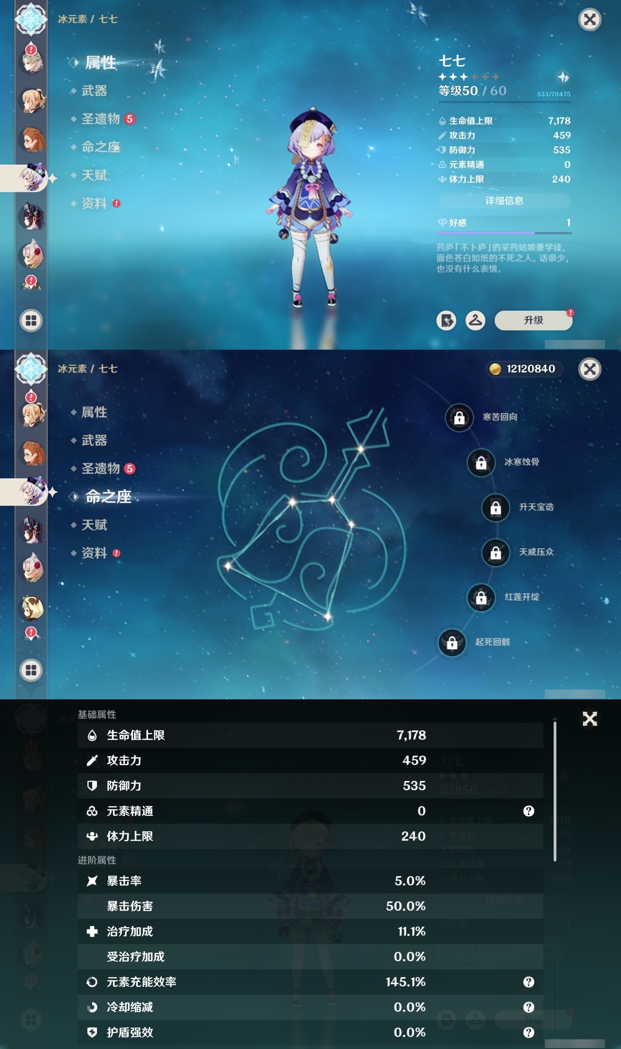 YSCU31414原神账号详情图21