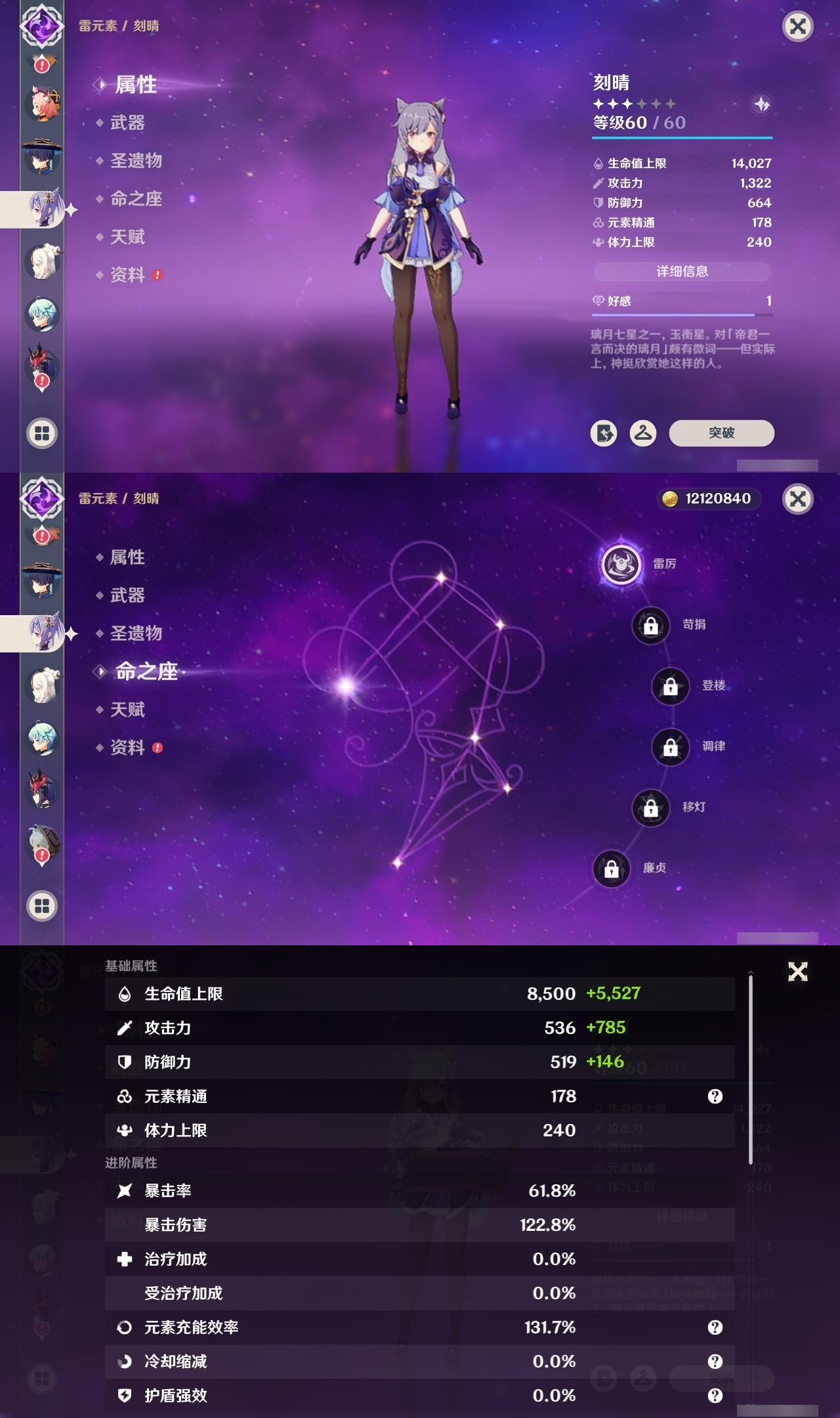 YSCU31414原神账号详情图18