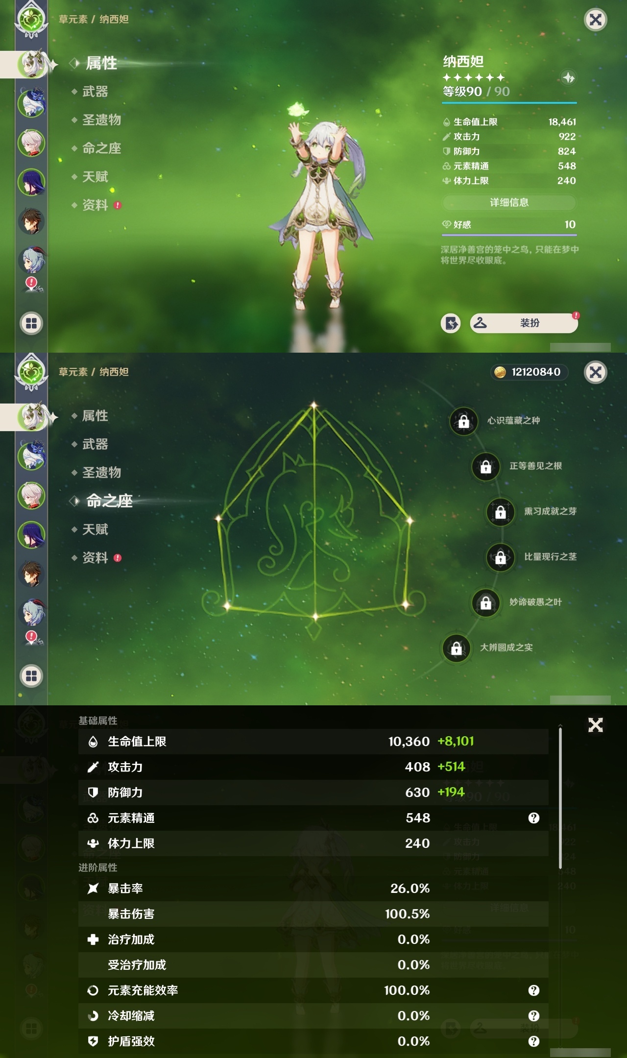 YSCU31414原神账号详情图6