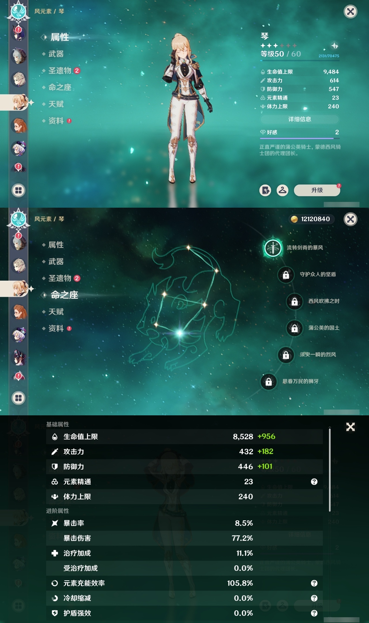 YSCU31414原神账号详情图20