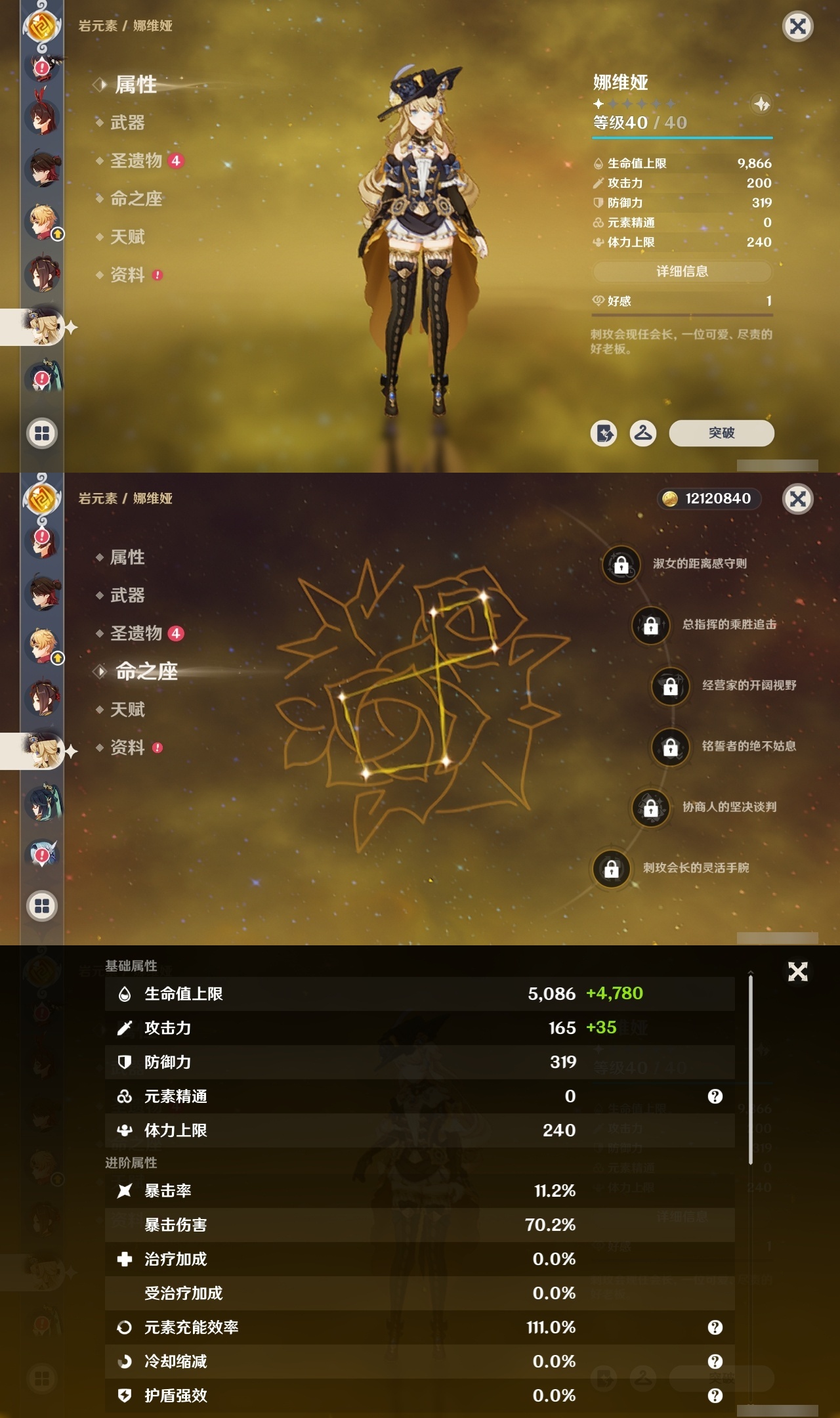 YSCU31414原神账号详情图23