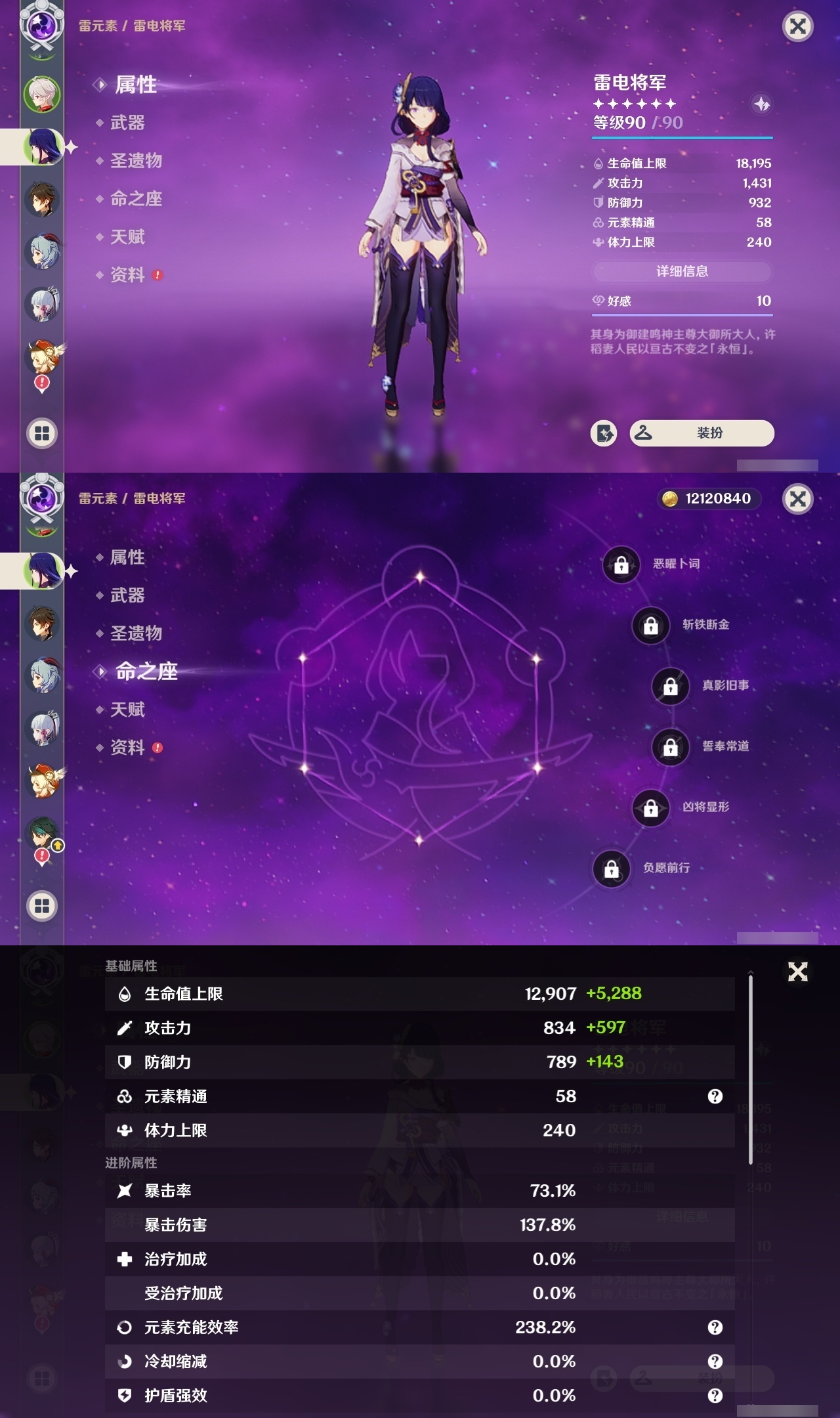 YSCU31414原神账号详情图9