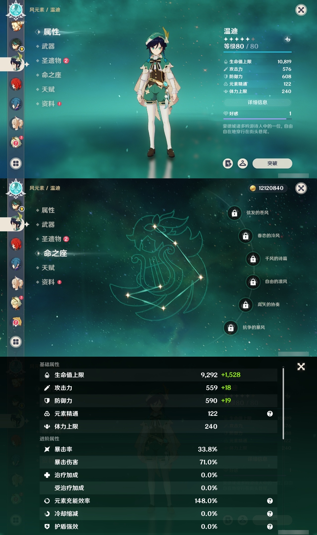 YSCU31414原神账号详情图15