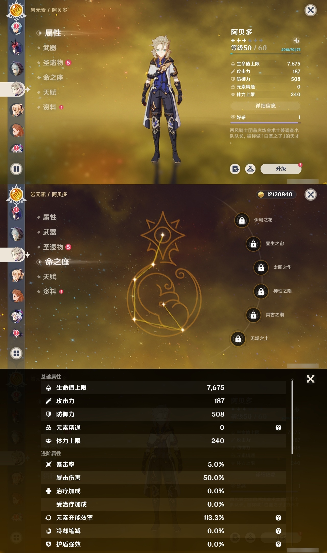 YSCU31414原神账号详情图19