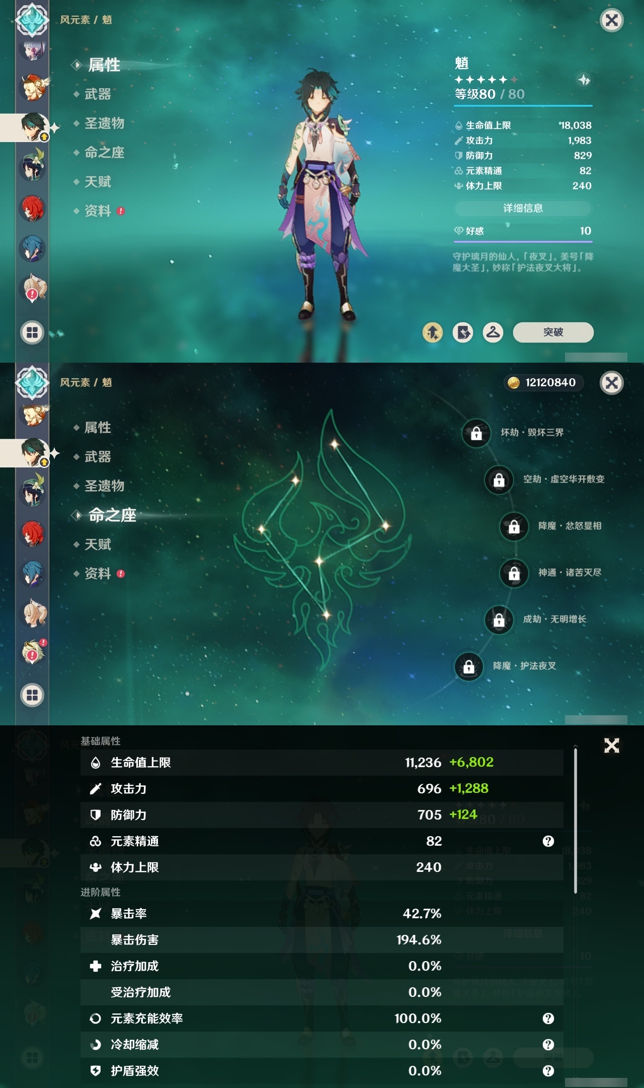 YSCU31414原神账号详情图14