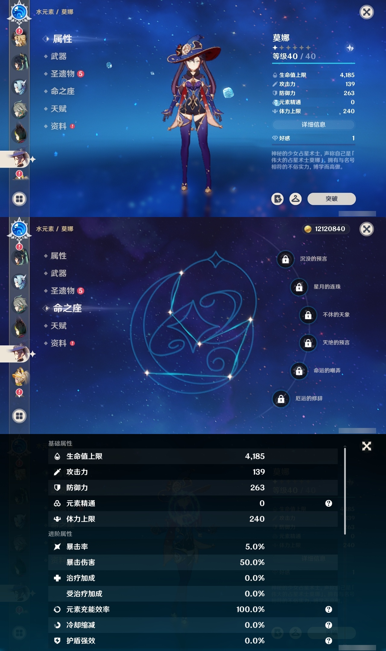 YSCU31414原神账号详情图28